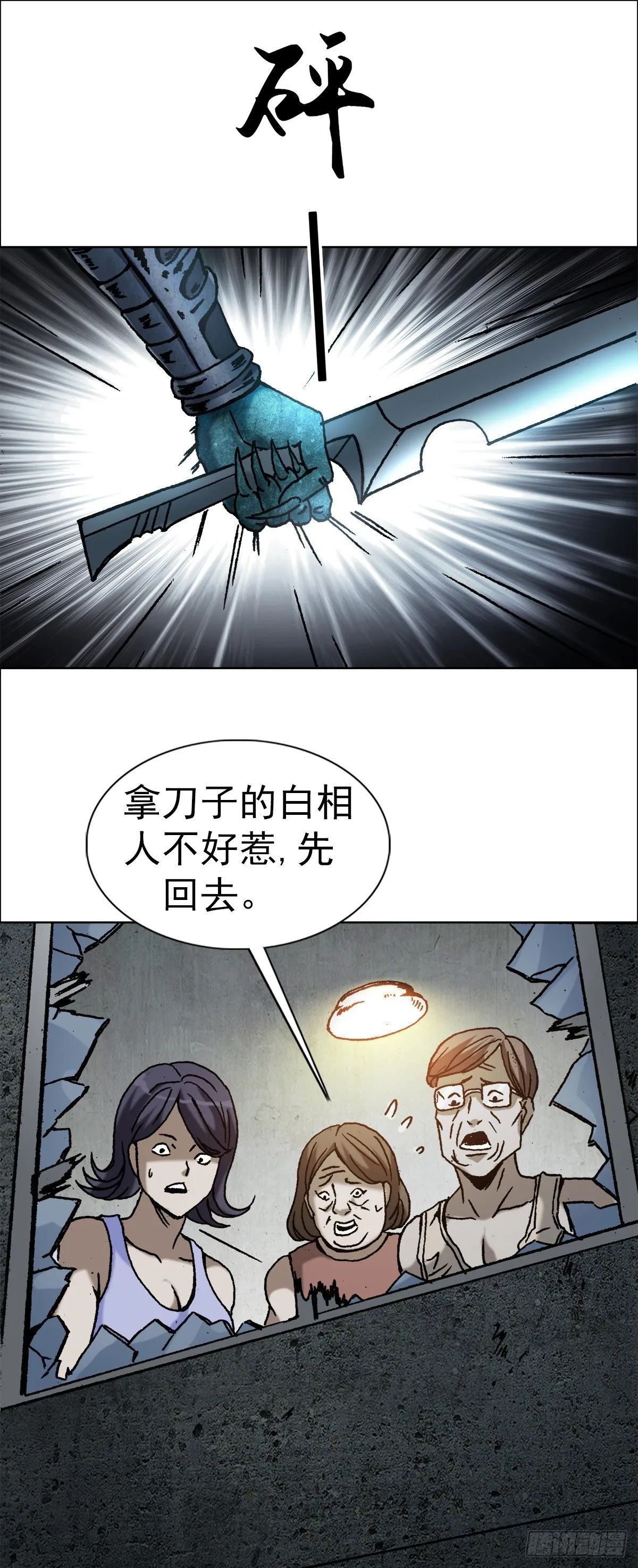 3 美女面前逞英雄 第18页