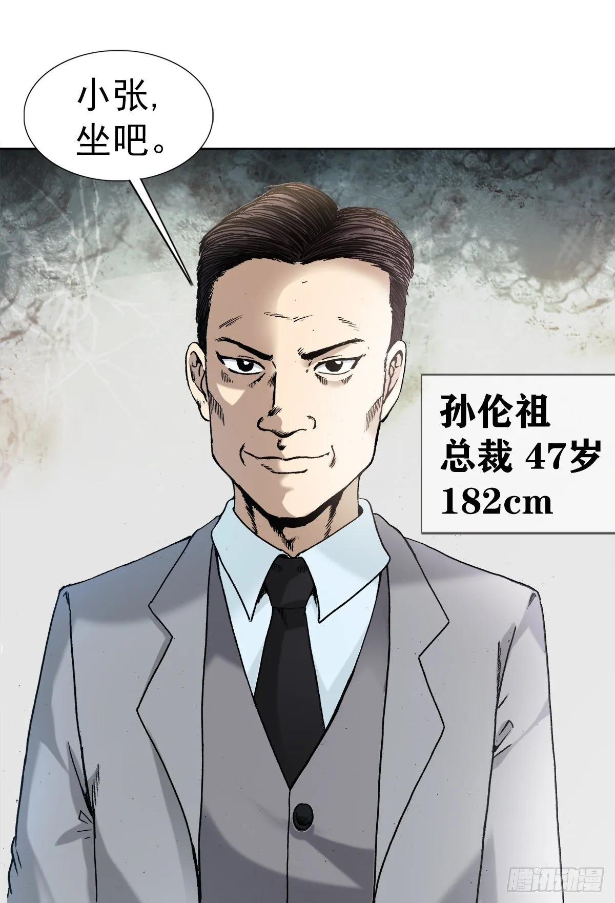 3 美女面前逞英雄 第26页