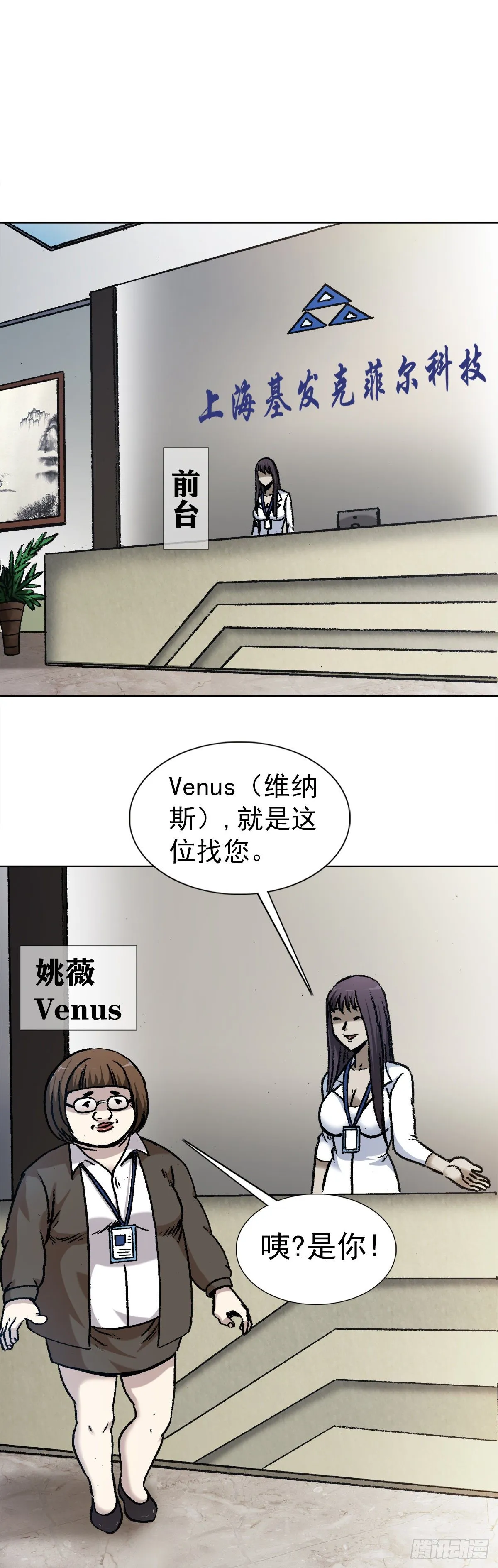 4 步入魔爪 第1页