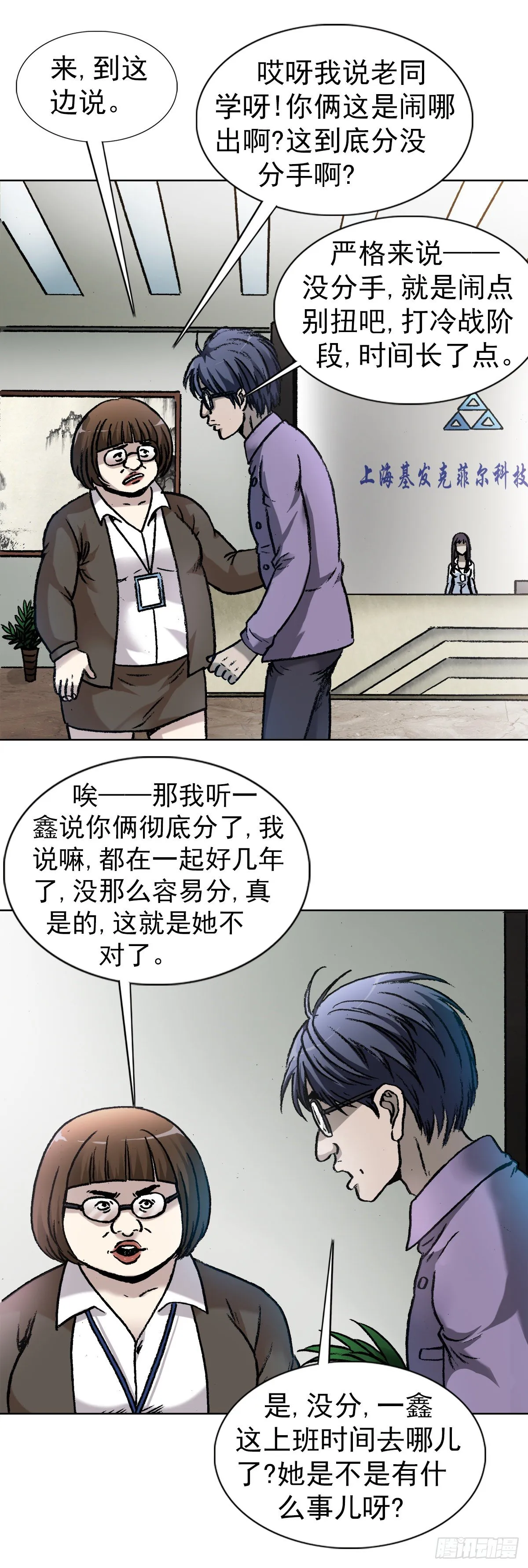 4 步入魔爪 第3页