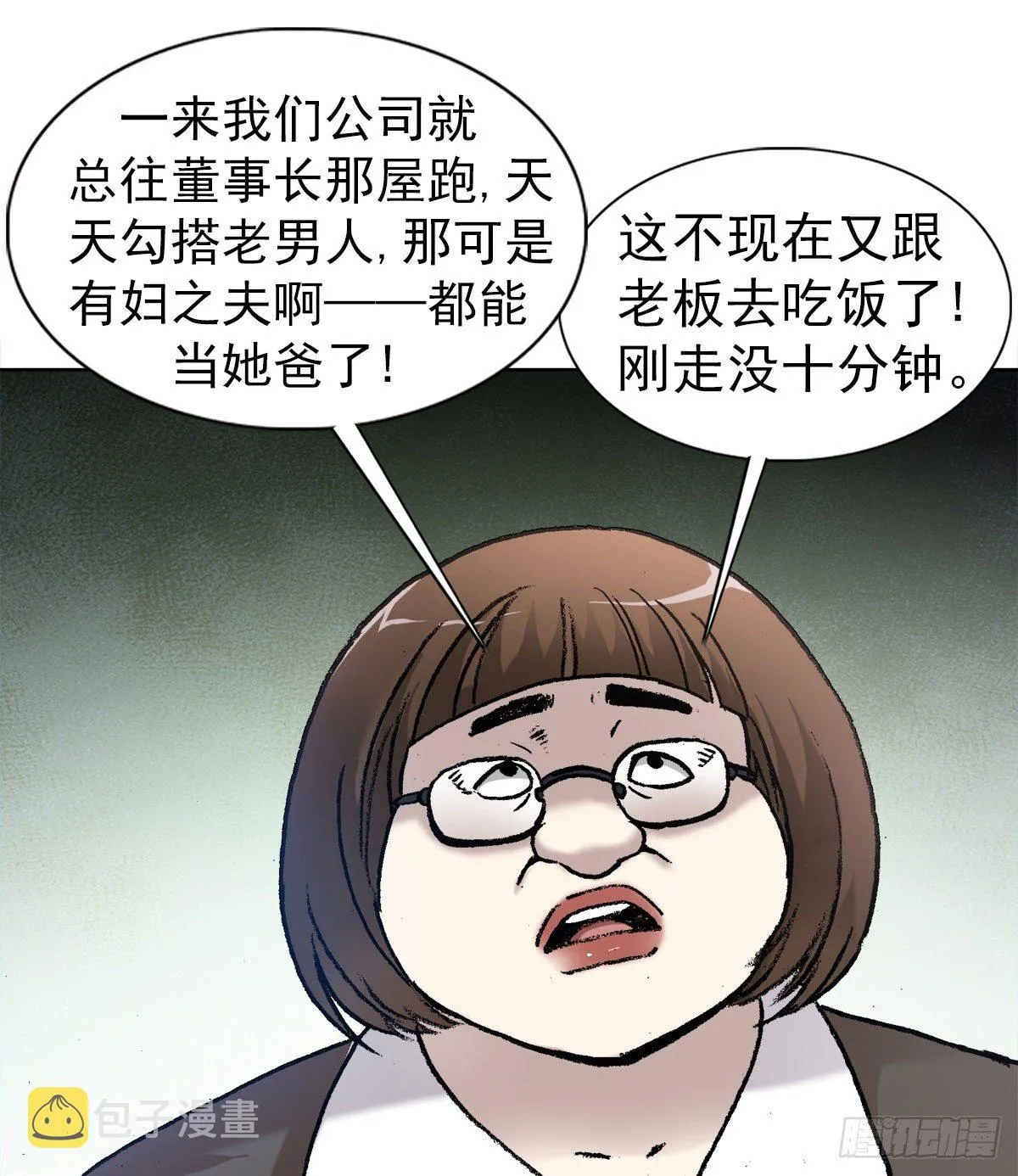 4 步入魔爪 第6页