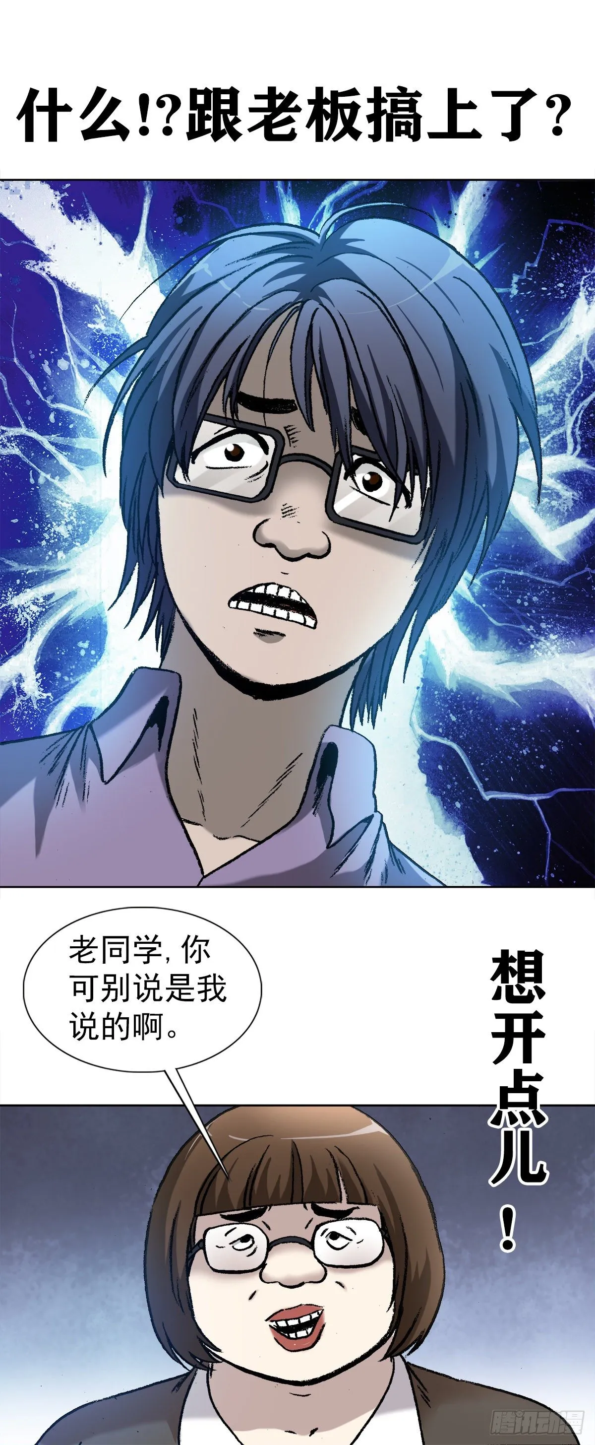 4 步入魔爪 第7页
