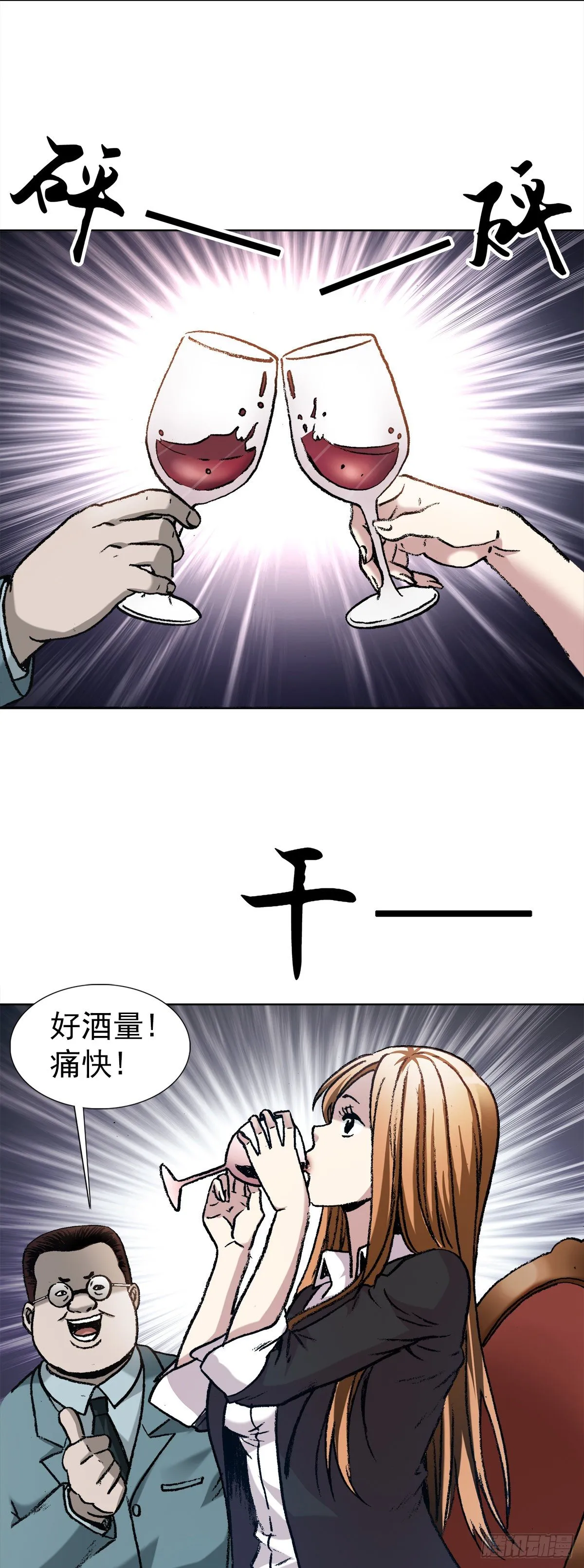 4 步入魔爪 第12页