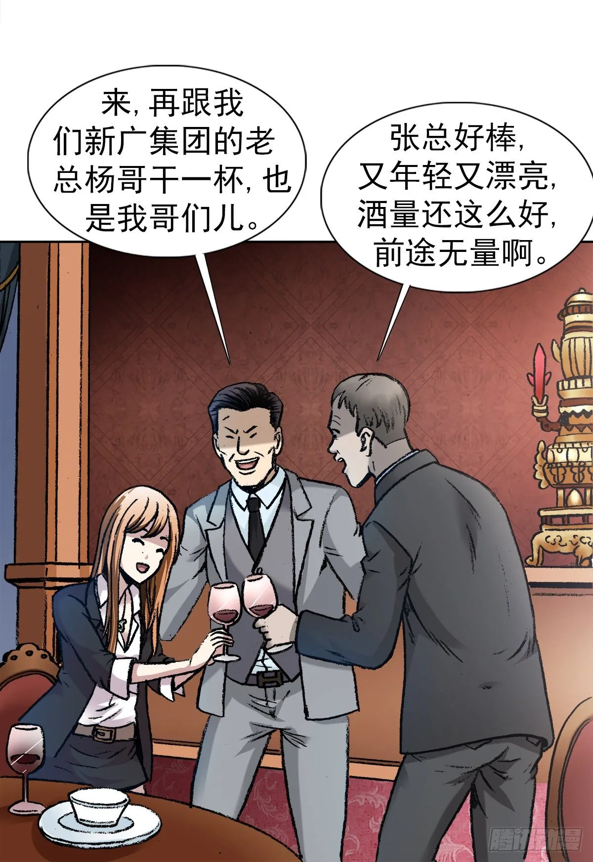 4 步入魔爪 第13页