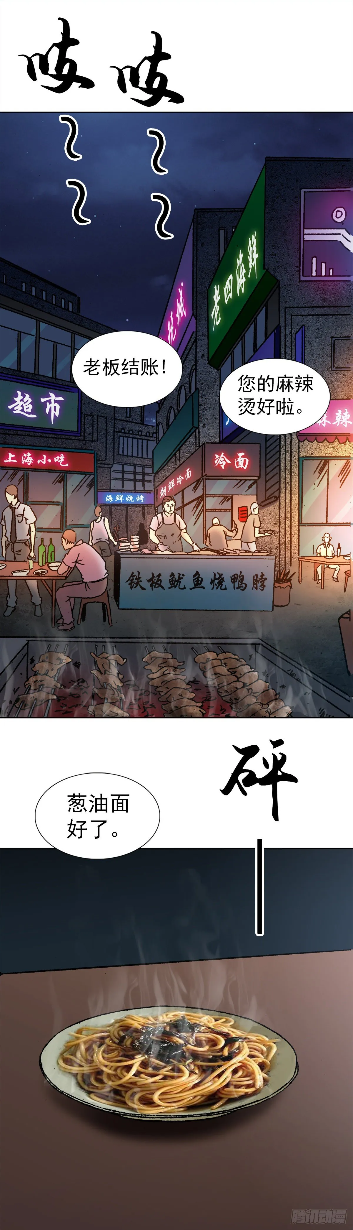 4 步入魔爪 第16页