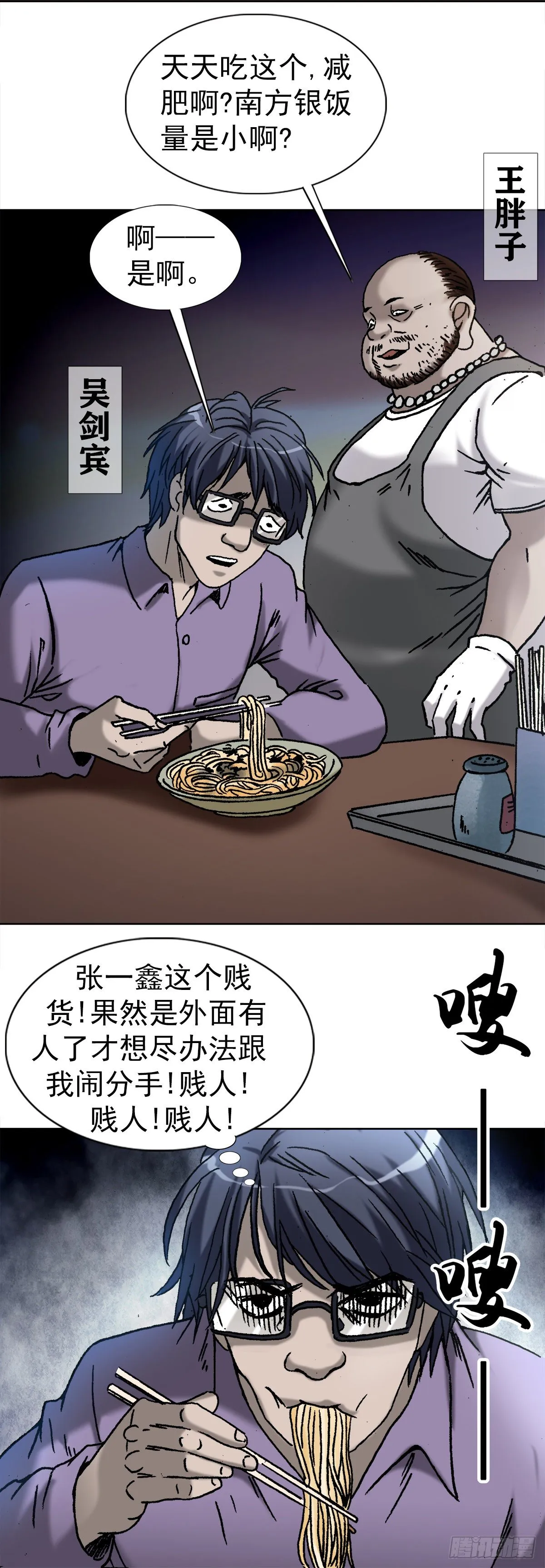 4 步入魔爪 第17页