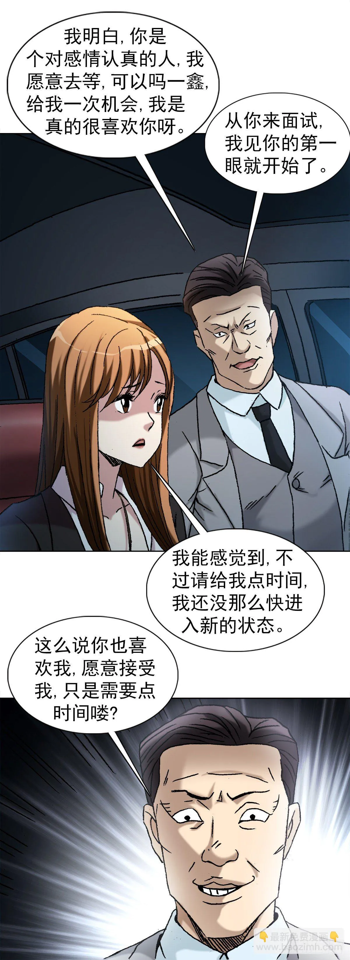 4 步入魔爪 第30页