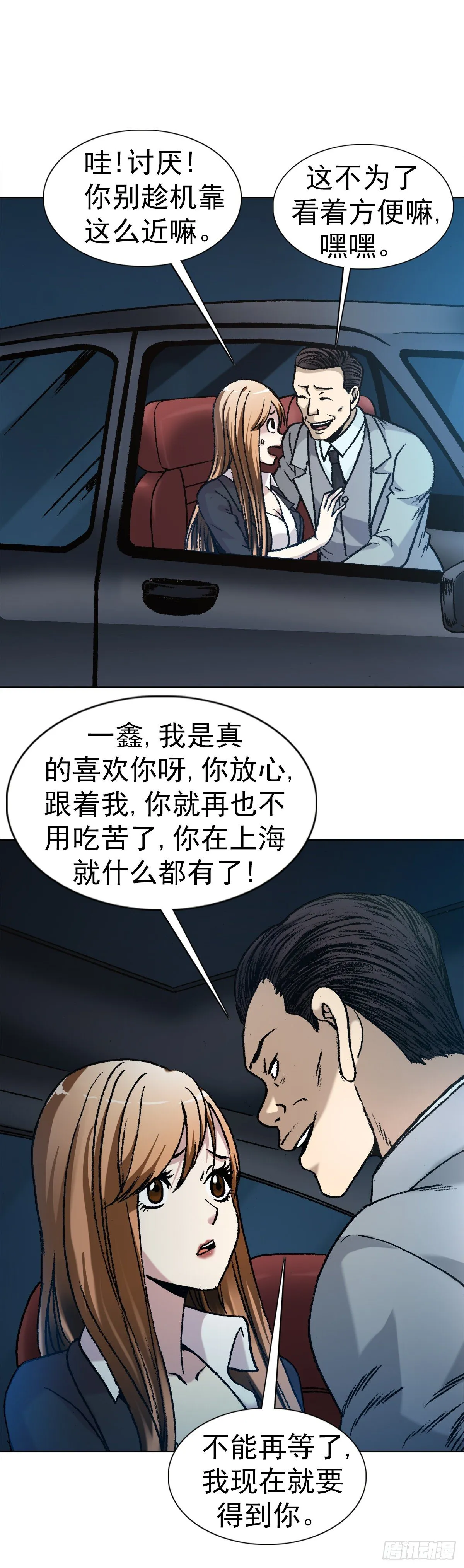5 穷追猛打 第1页
