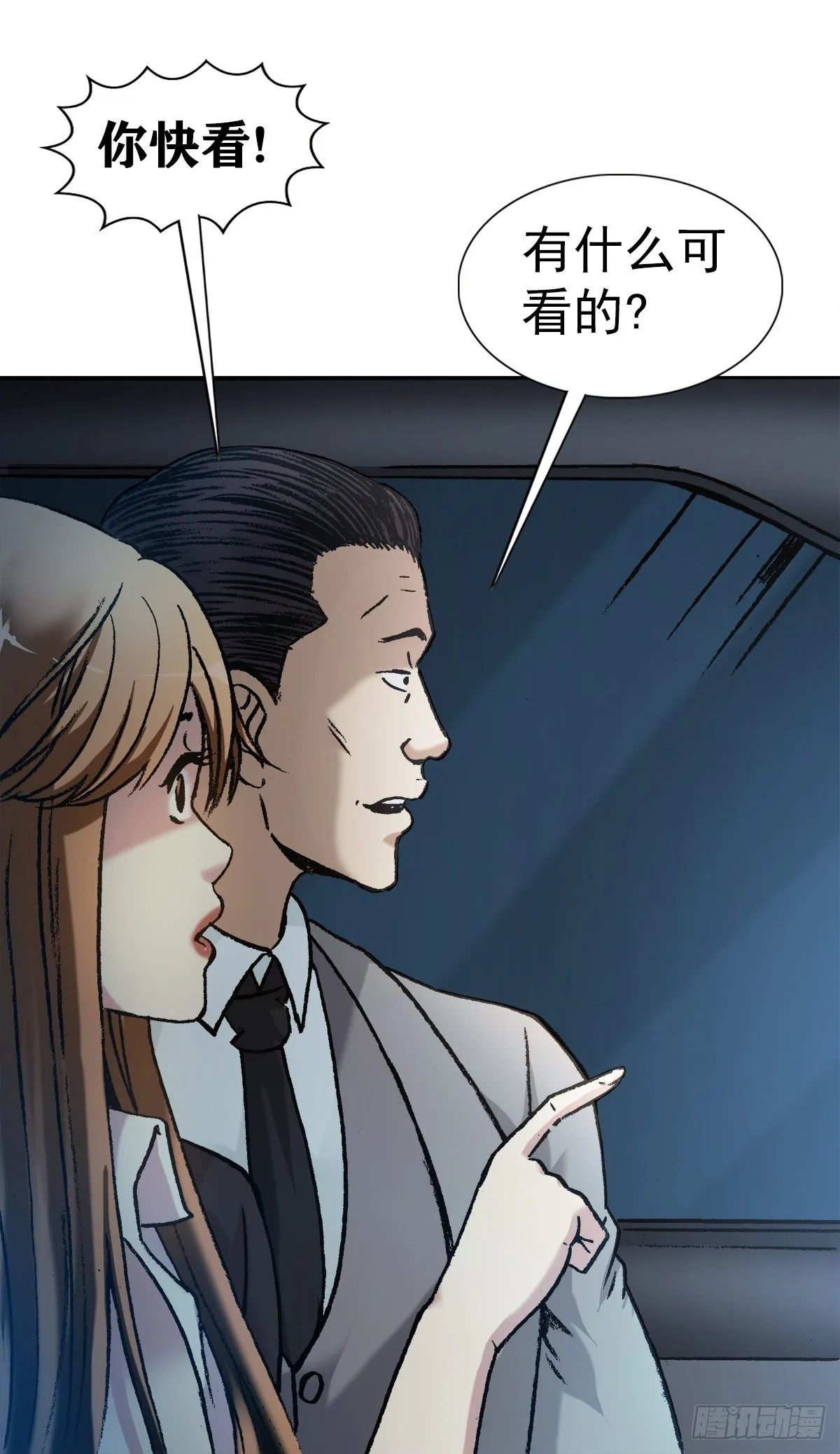 5 穷追猛打 第3页
