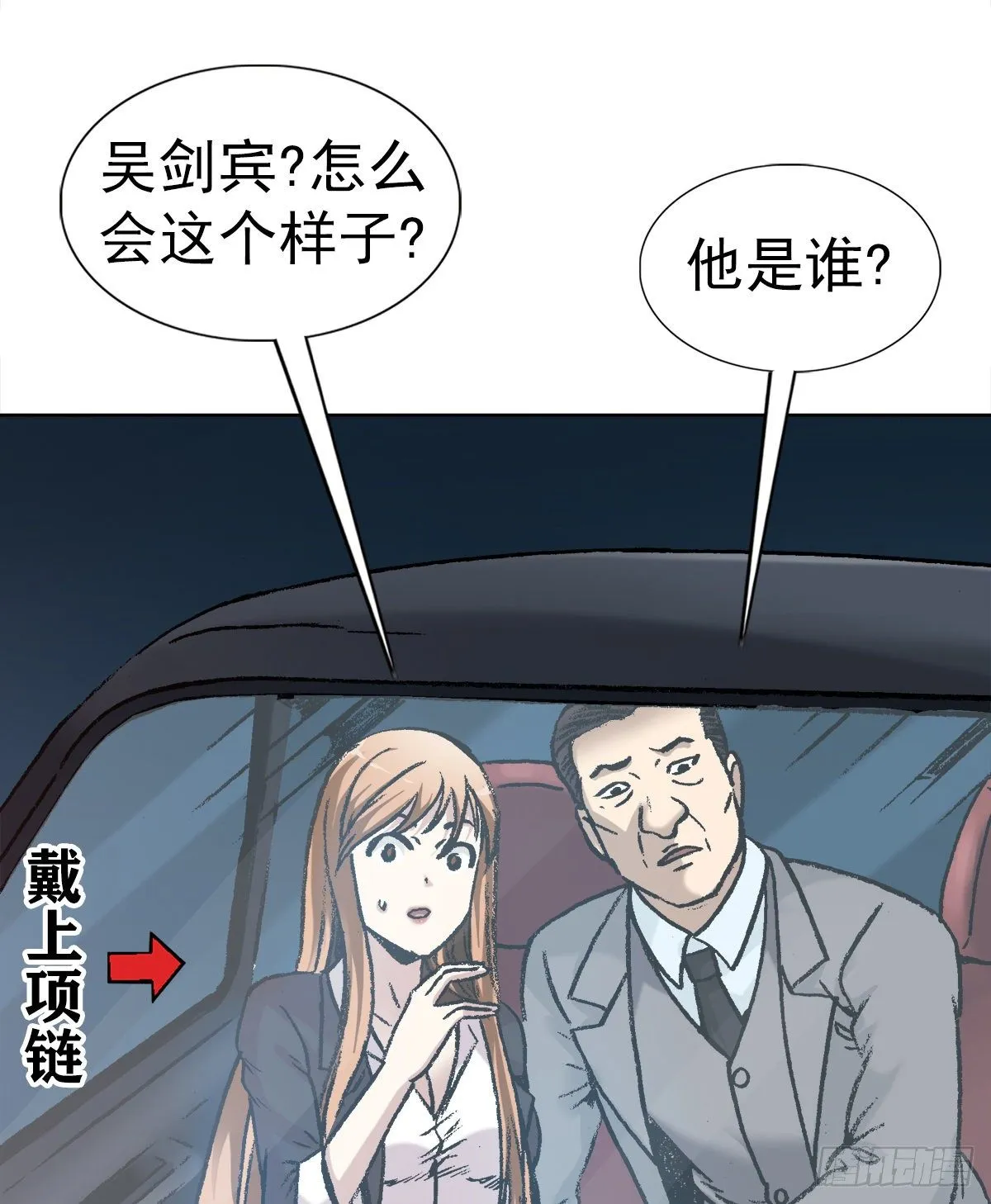 5 穷追猛打 第5页