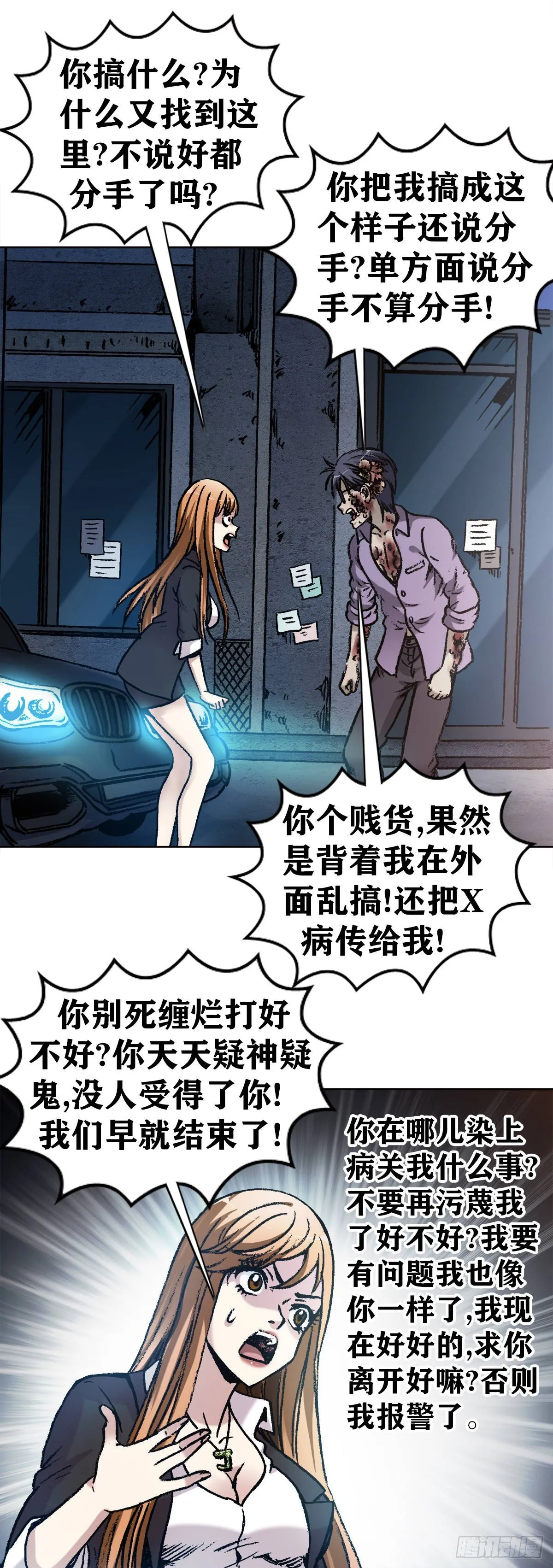 5 穷追猛打 第6页