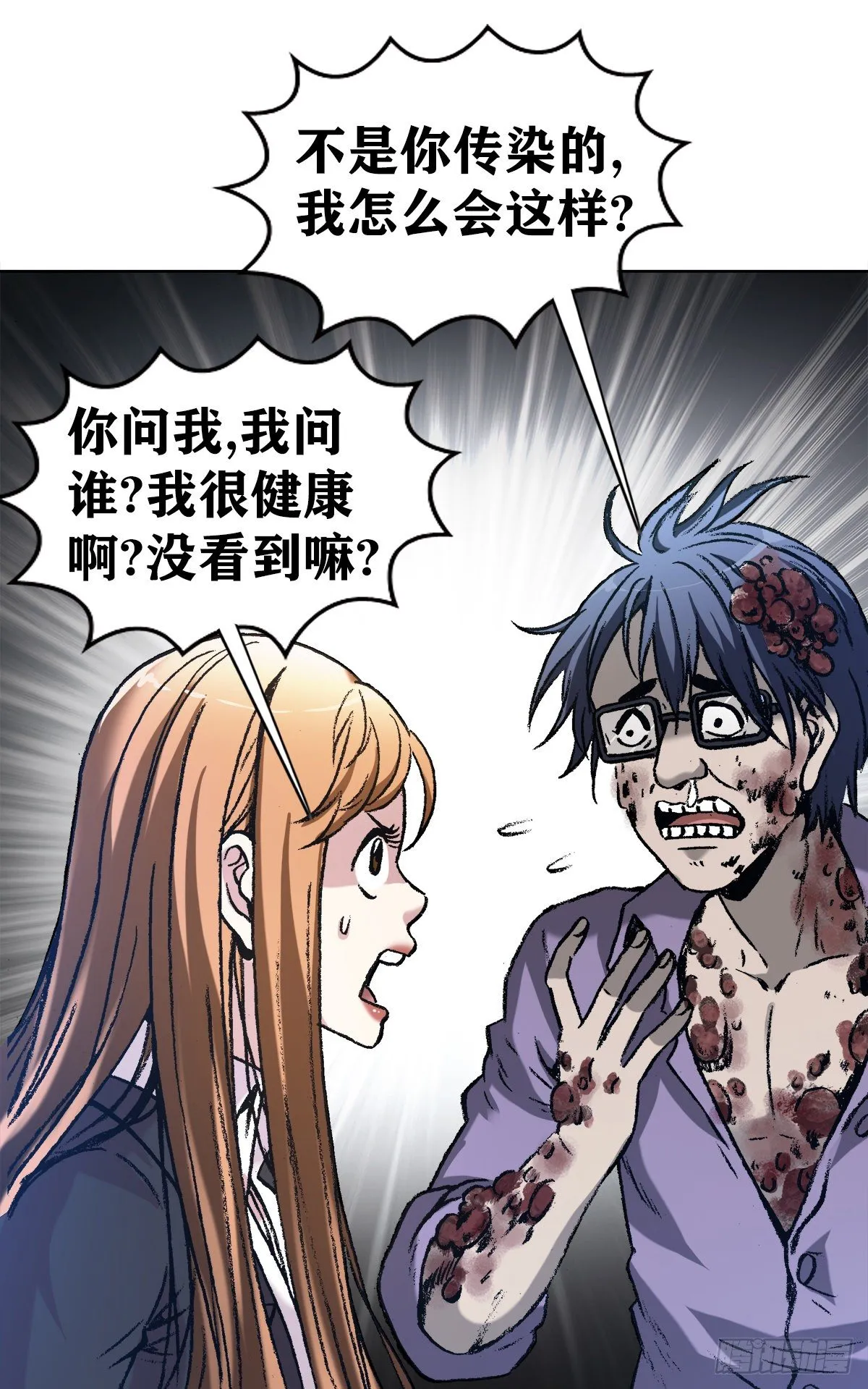 5 穷追猛打 第7页