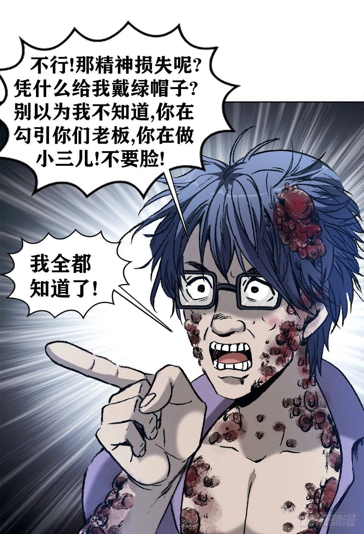 5 穷追猛打 第9页