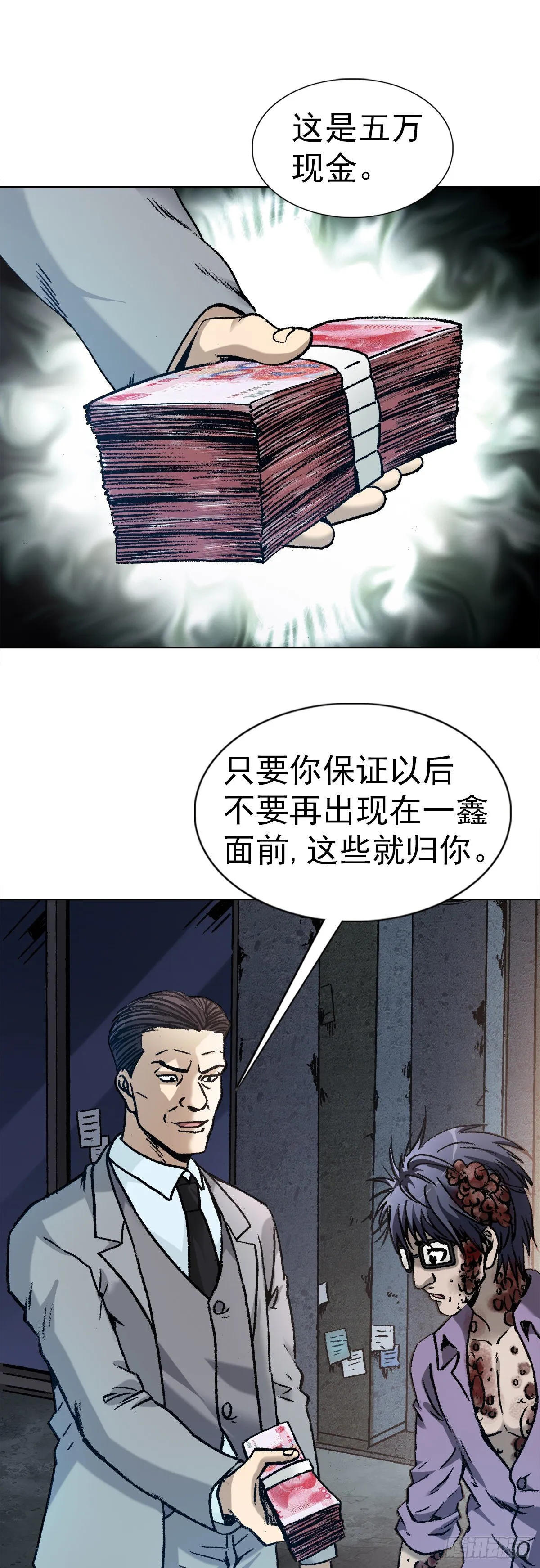5 穷追猛打 第11页