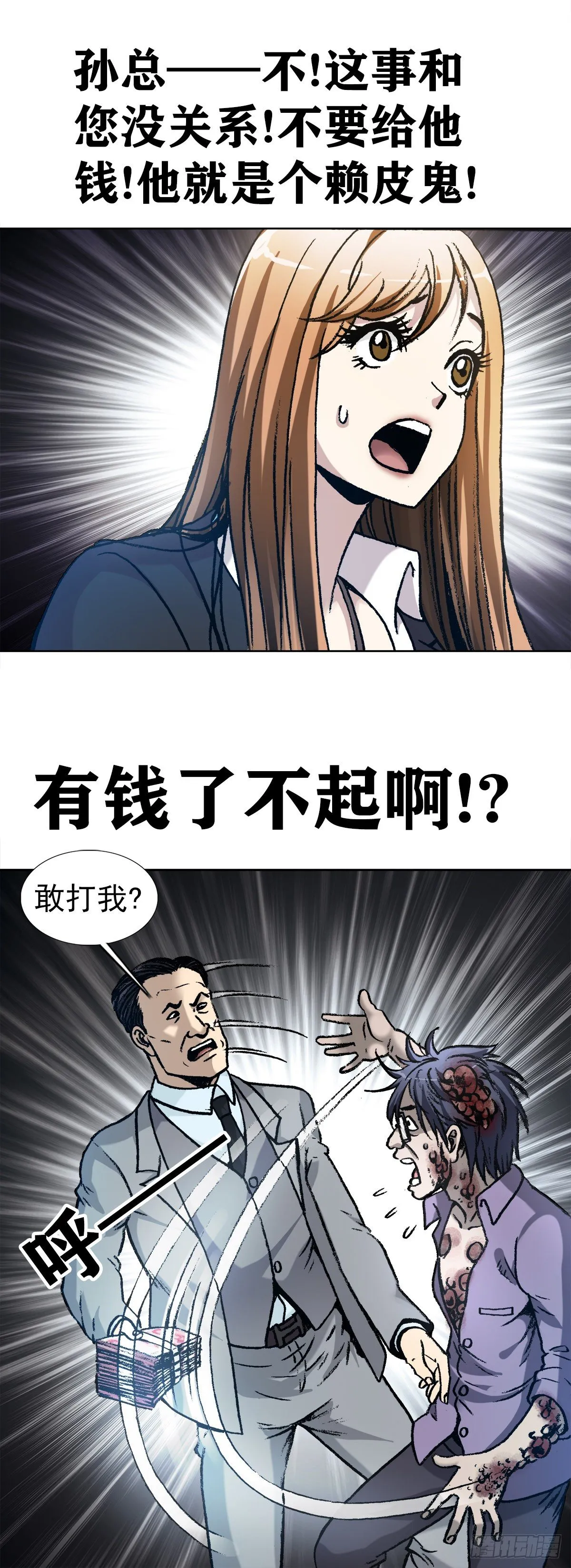 5 穷追猛打 第12页