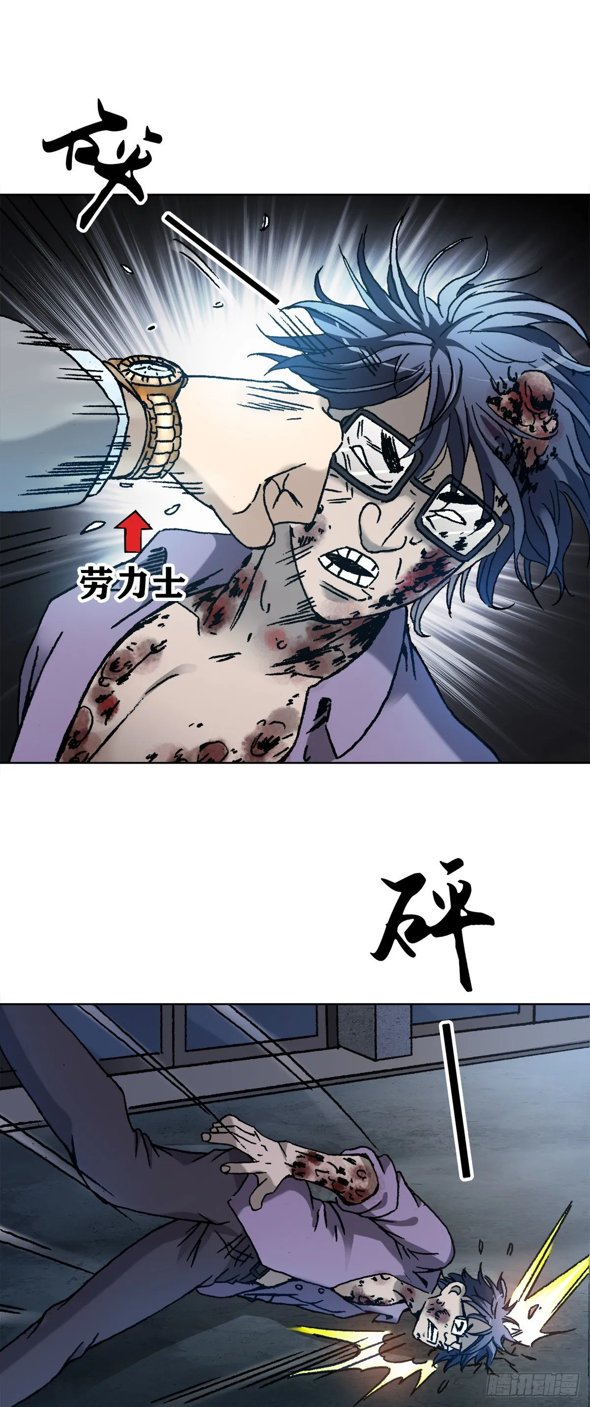 5 穷追猛打 第13页