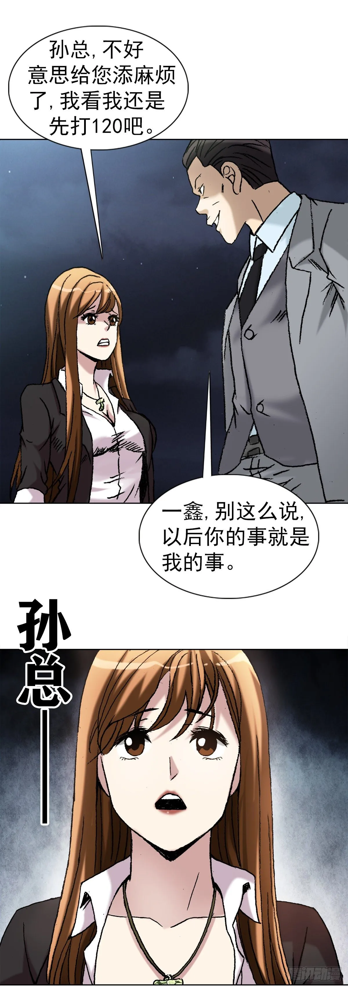 5 穷追猛打 第15页