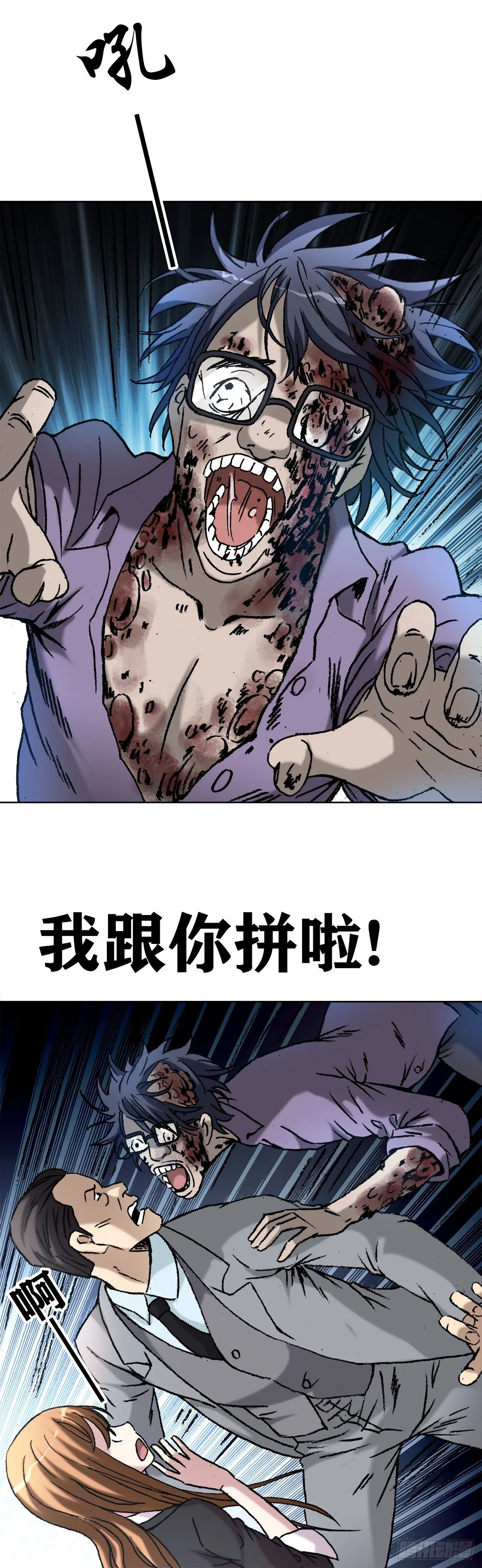5 穷追猛打 第16页