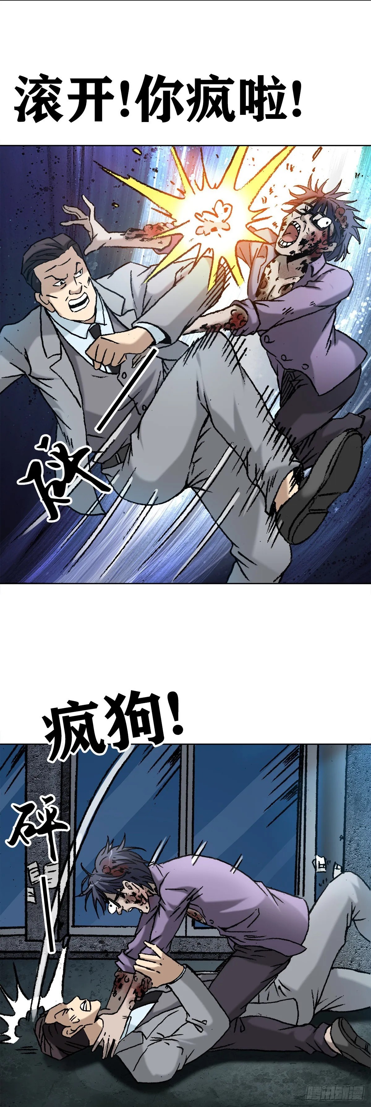 5 穷追猛打 第17页