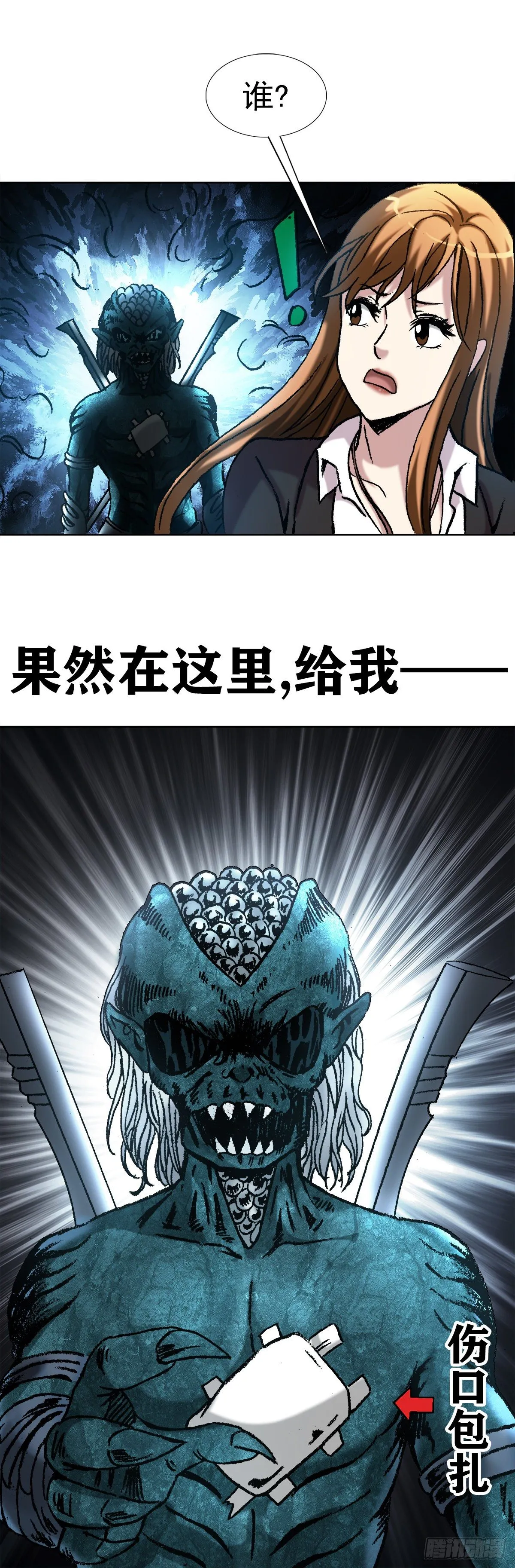 5 穷追猛打 第18页