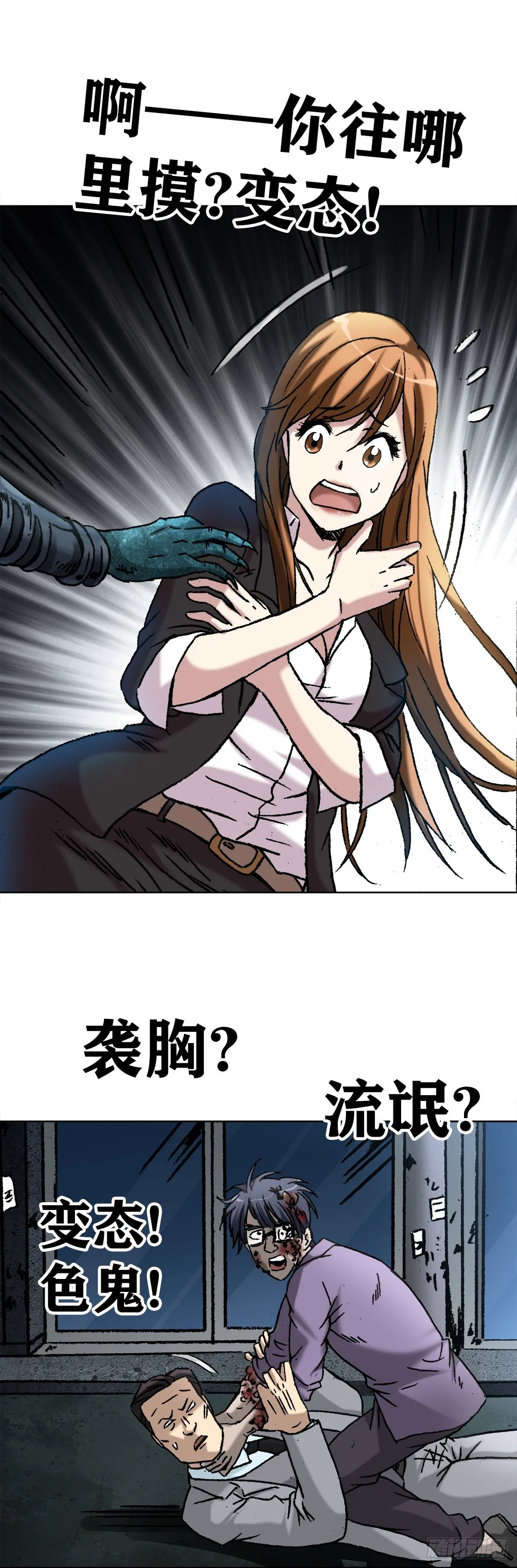 5 穷追猛打 第19页