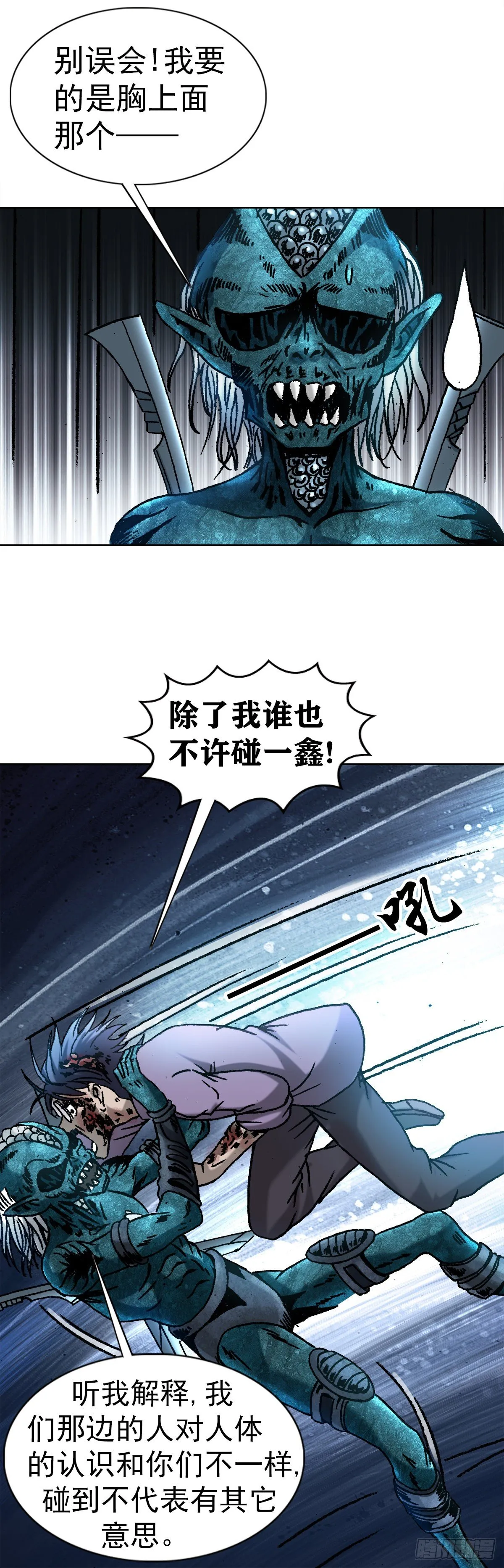 5 穷追猛打 第20页