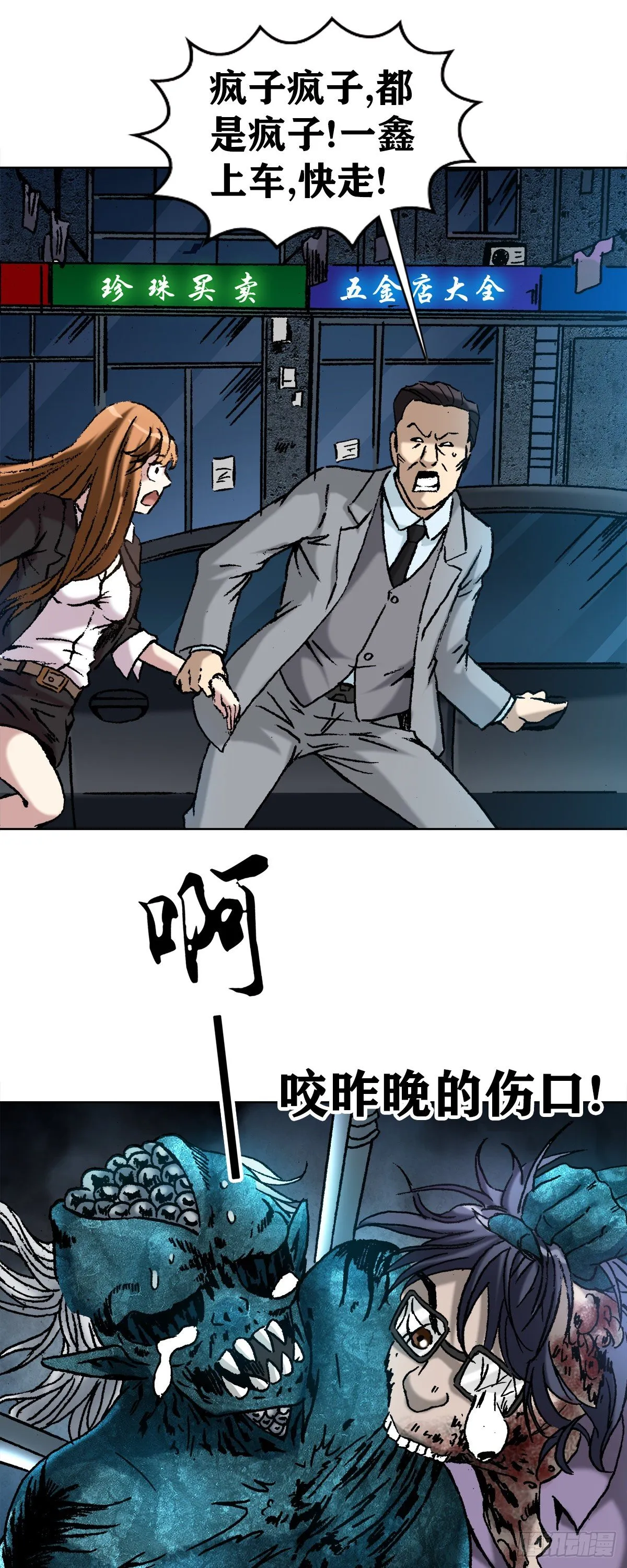5 穷追猛打 第21页