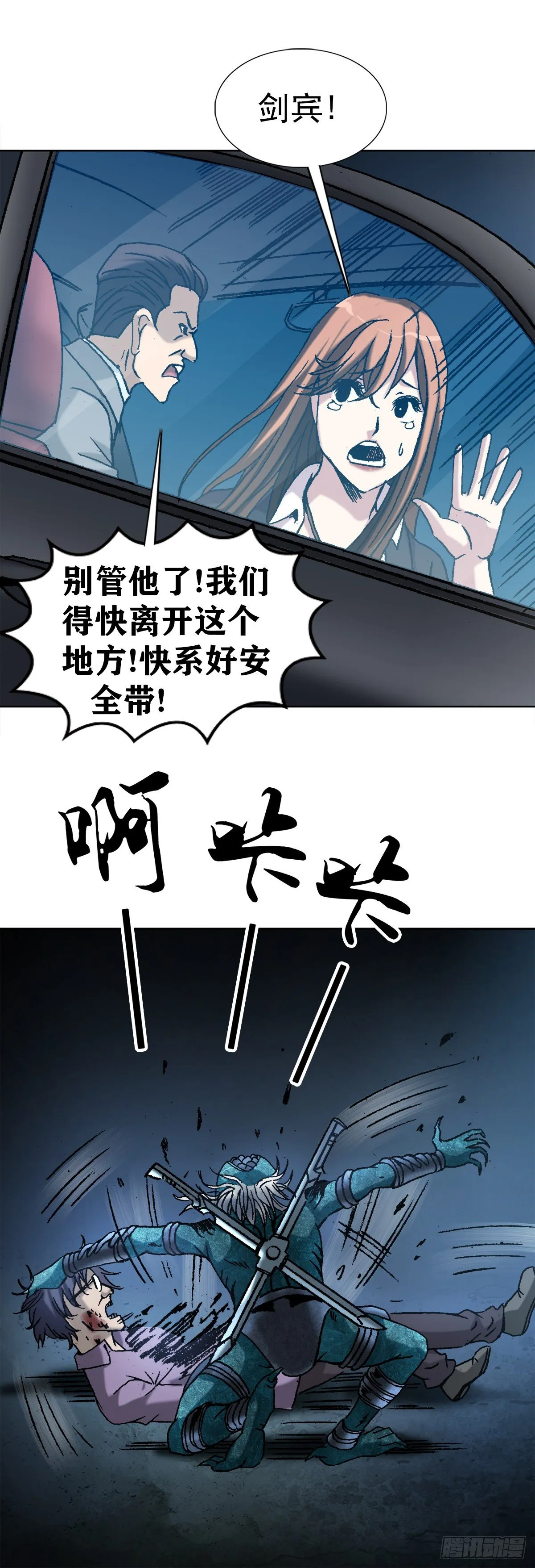 5 穷追猛打 第22页