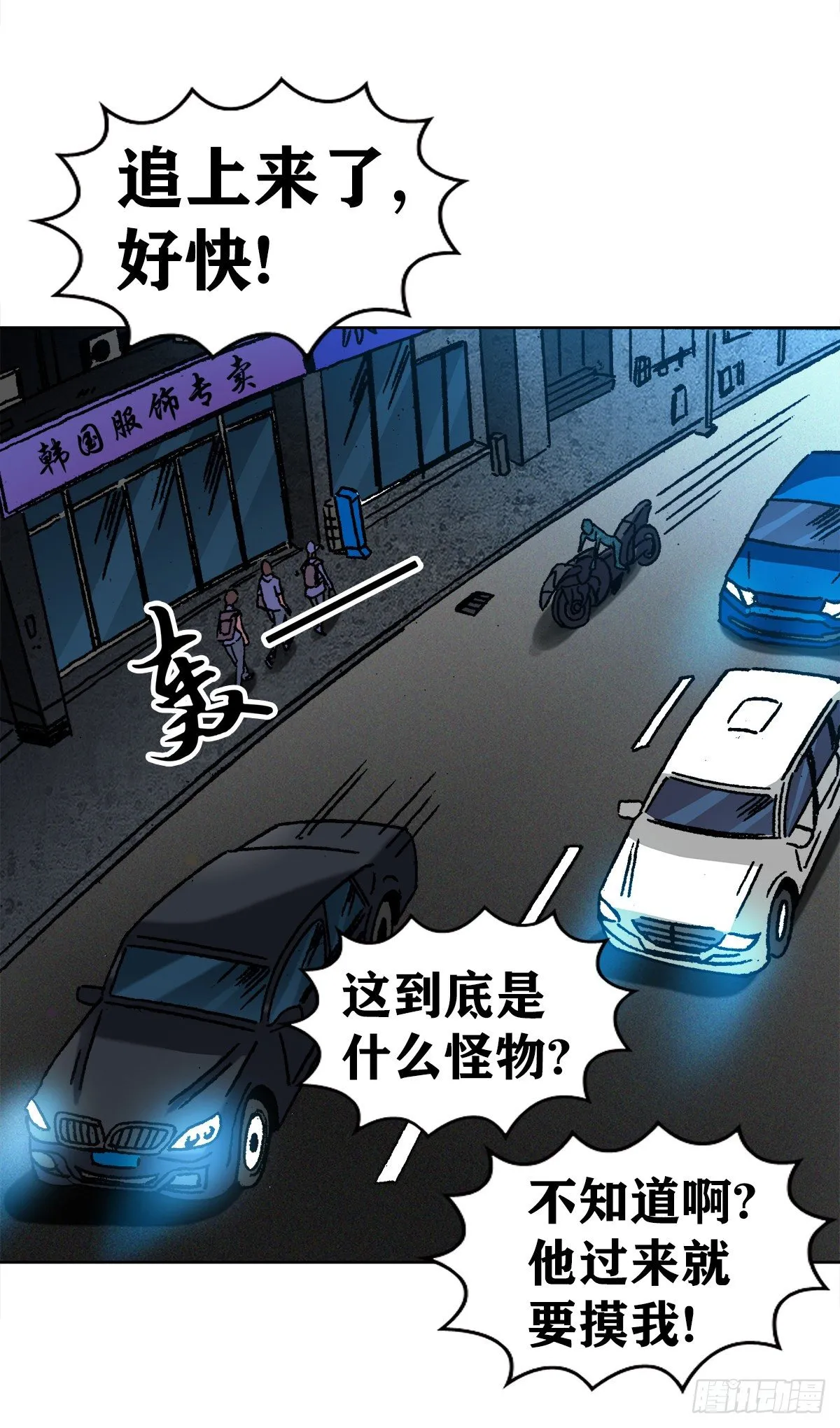 5 穷追猛打 第29页