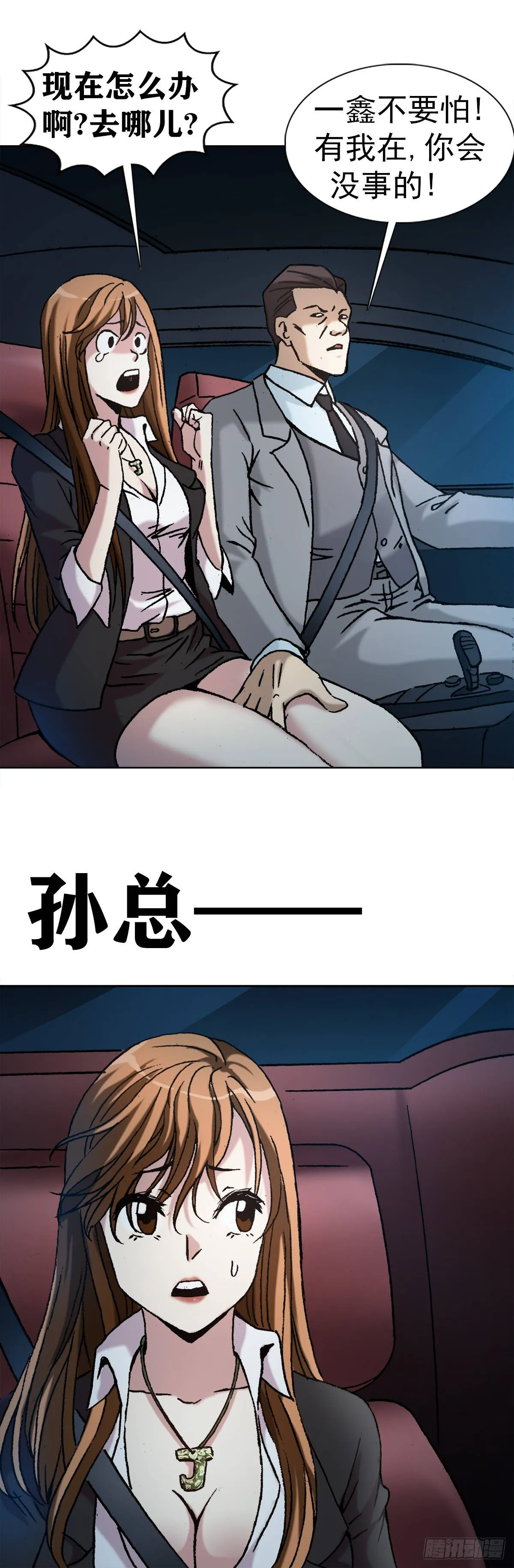 5 穷追猛打 第30页