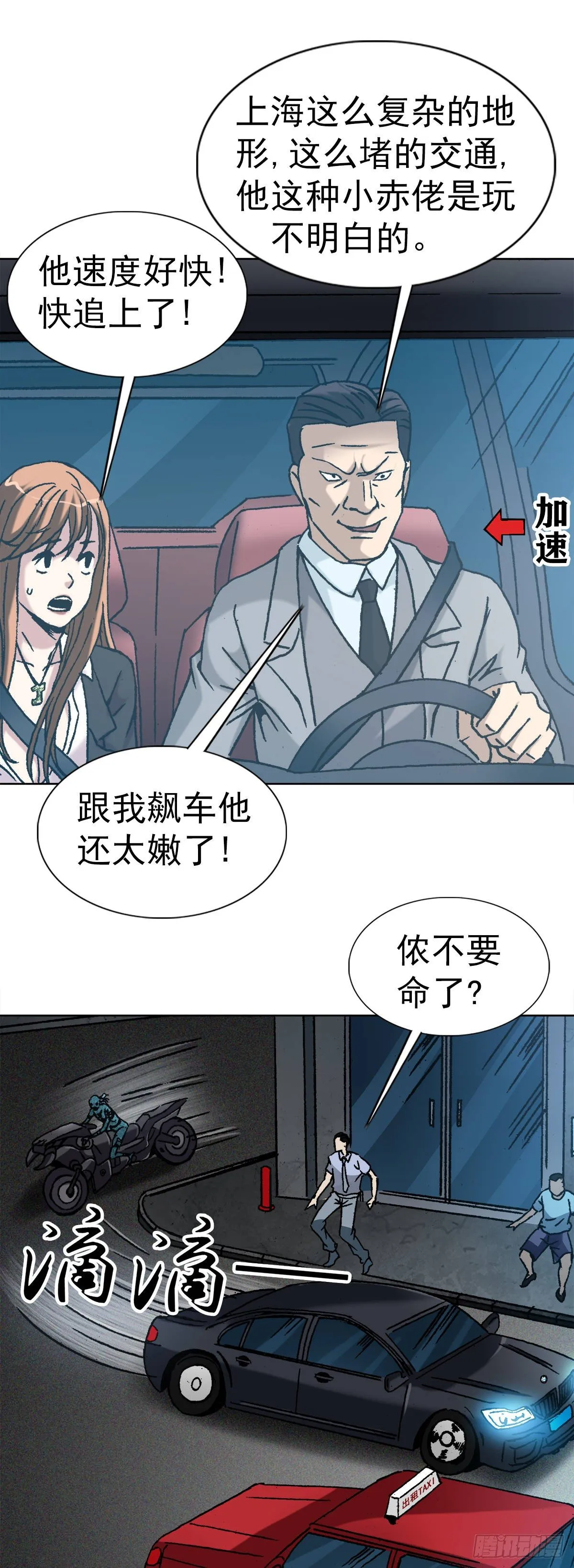 5 穷追猛打 第31页
