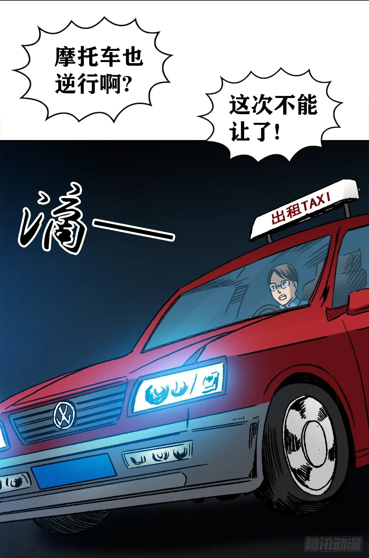 5 穷追猛打 第33页