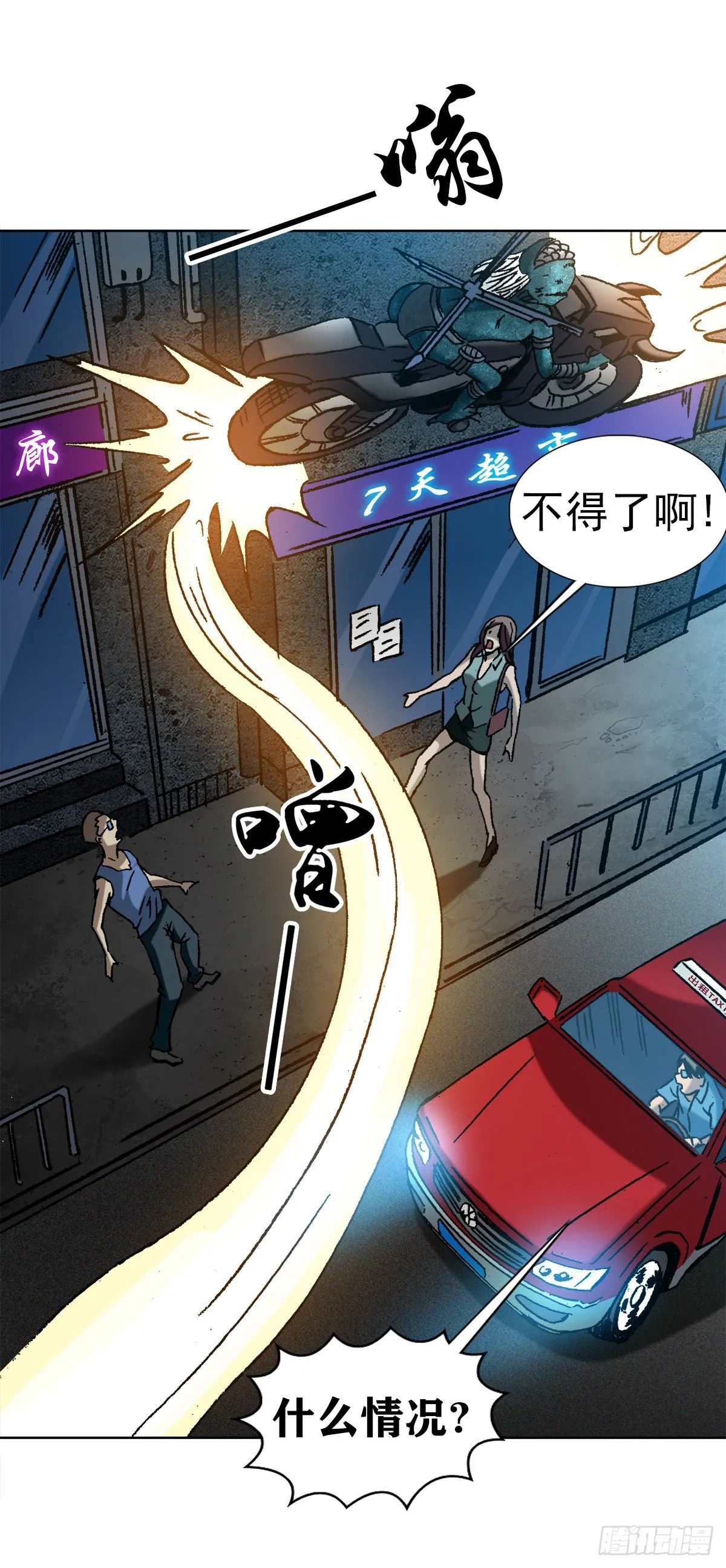 5 穷追猛打 第34页