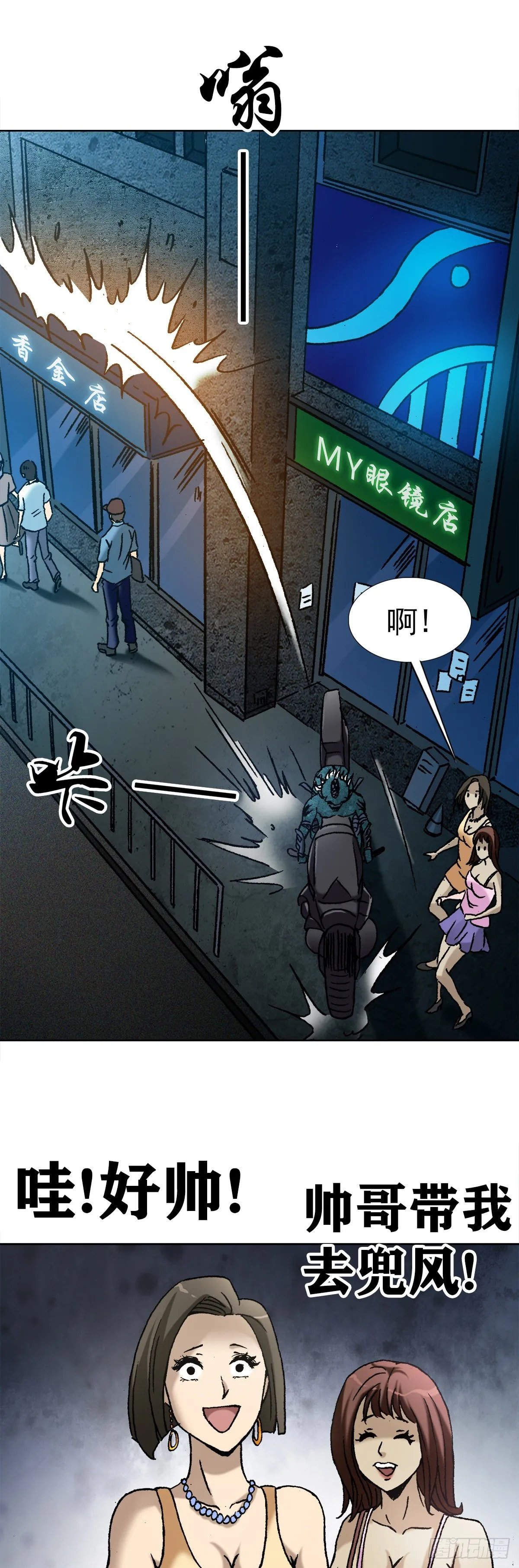 5 穷追猛打 第35页