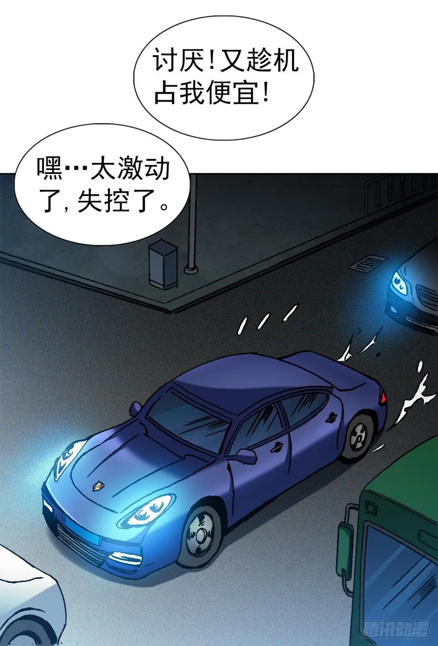 6 向金钱屈服 第12页