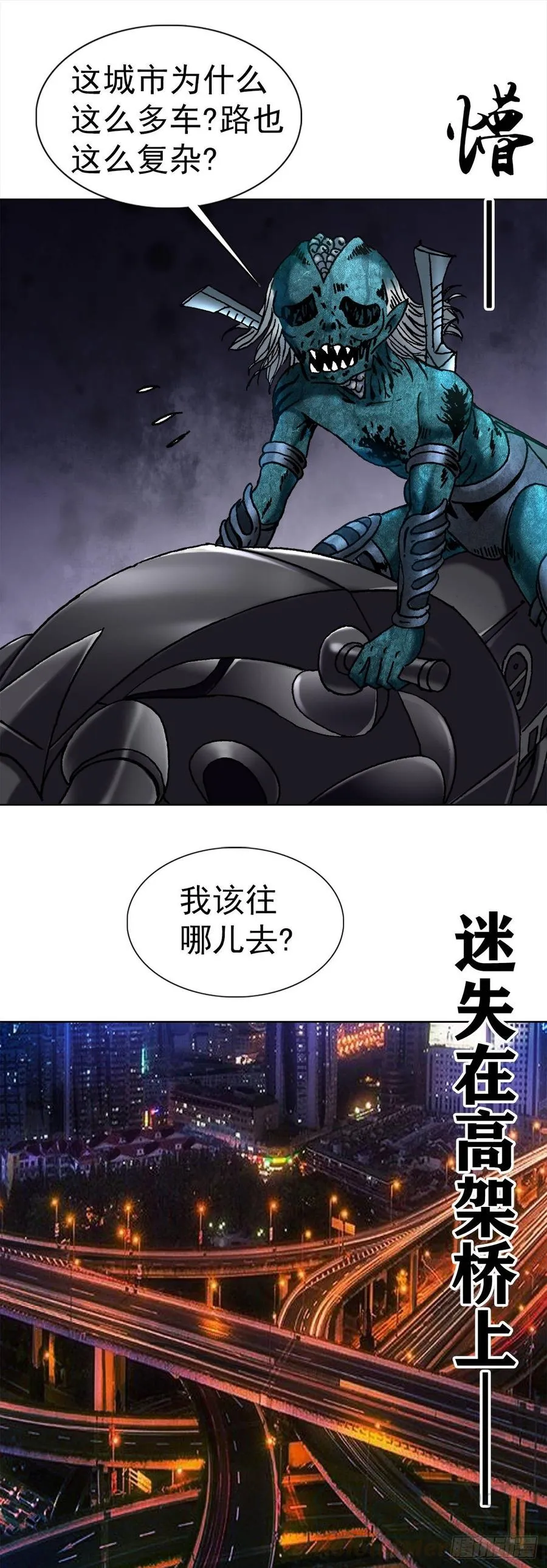 6 向金钱屈服 第13页