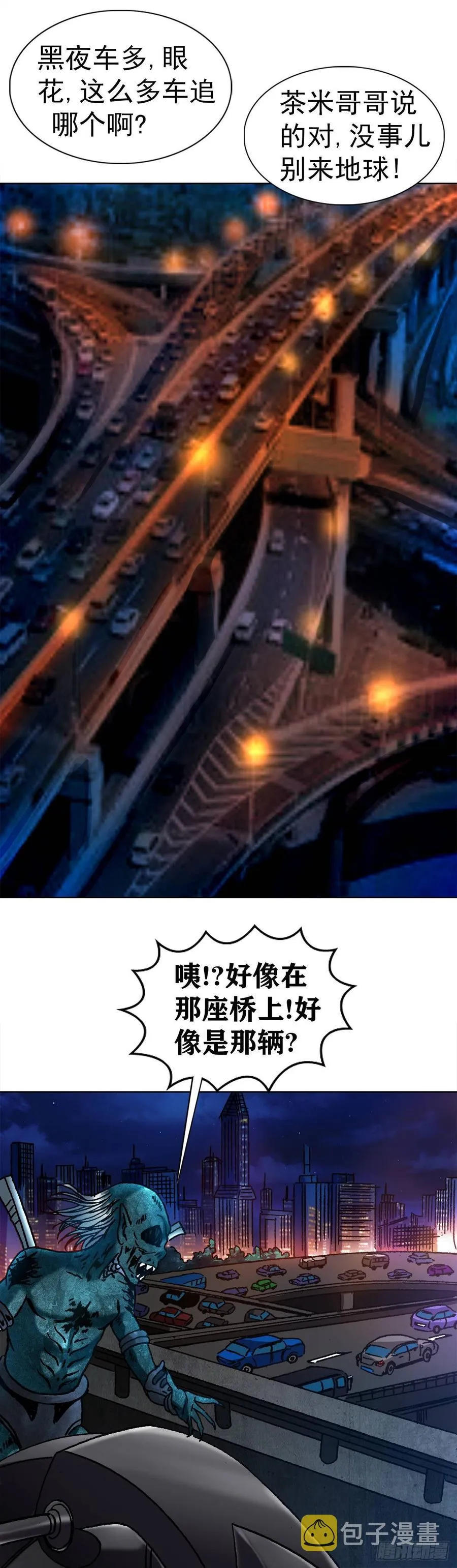 6 向金钱屈服 第14页