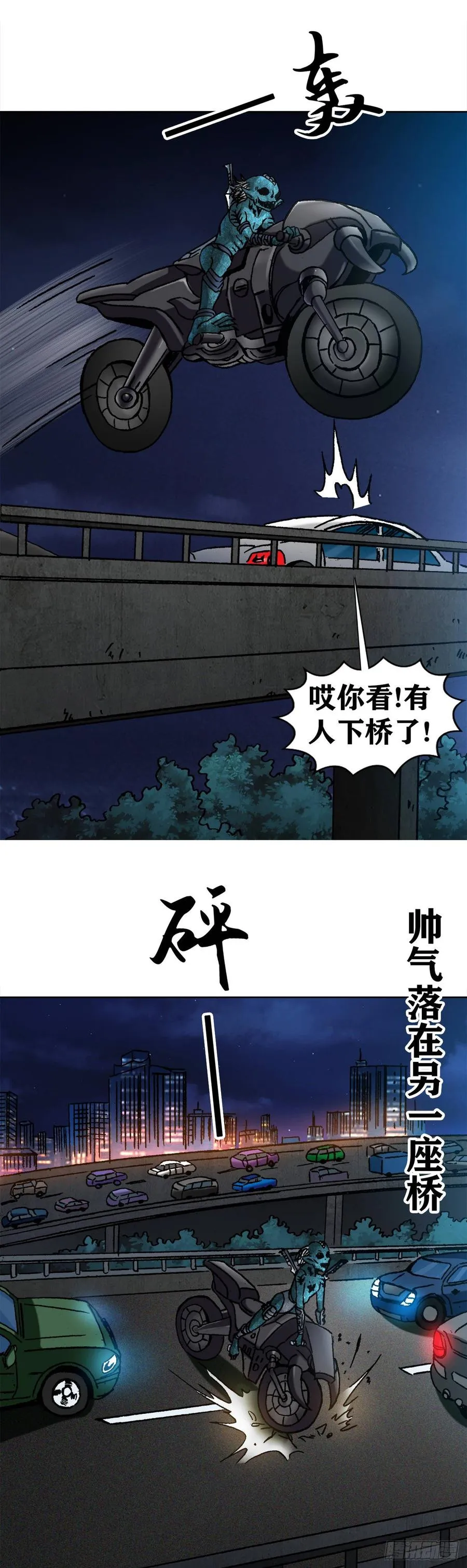6 向金钱屈服 第15页