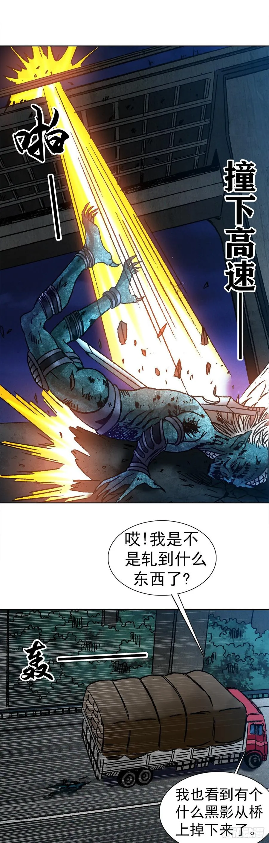 6 向金钱屈服 第21页