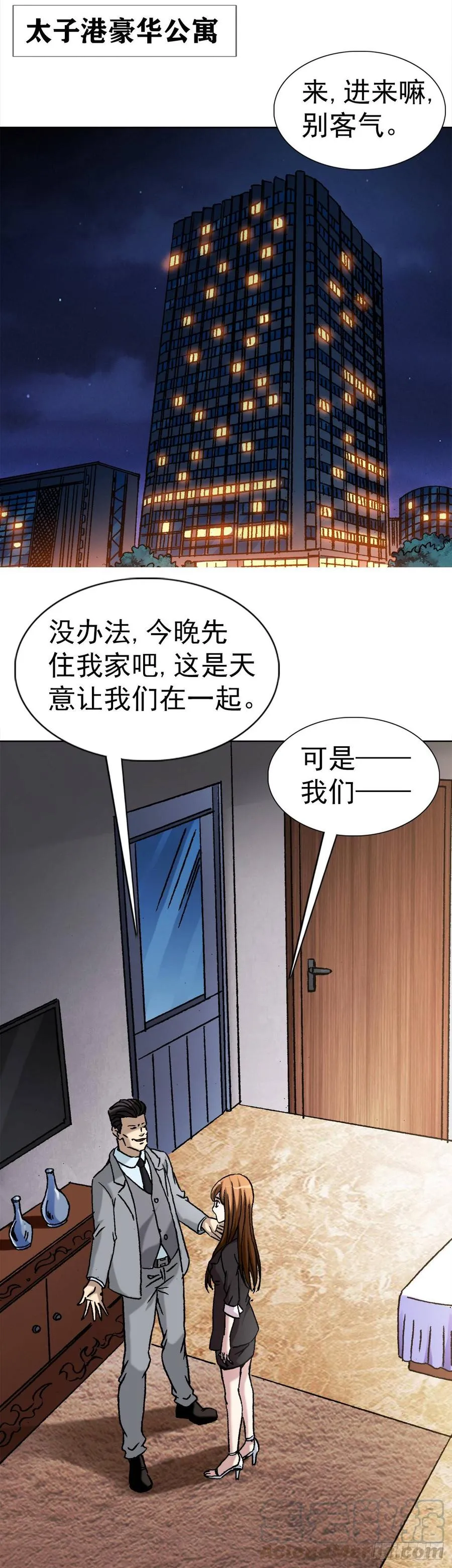 6 向金钱屈服 第22页