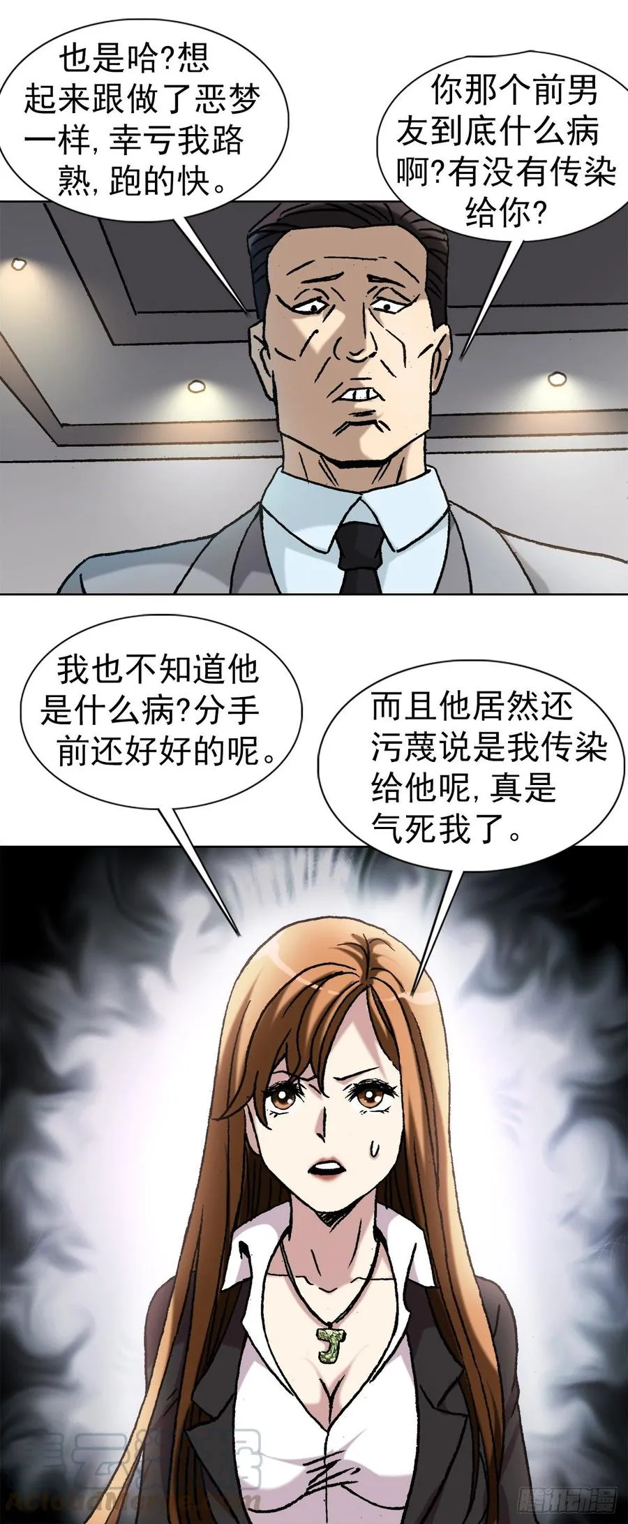 6 向金钱屈服 第25页