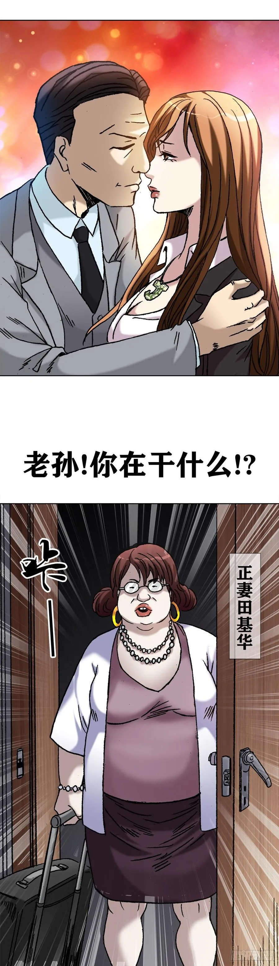 6 向金钱屈服 第30页