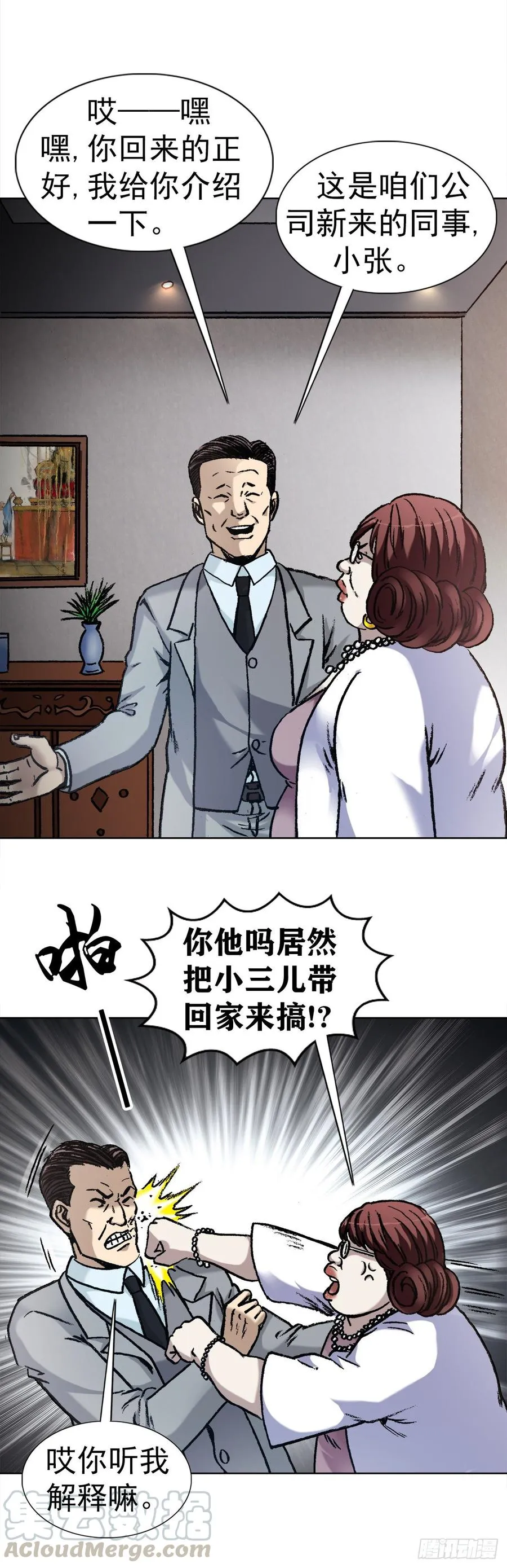7 盗墓 第1页