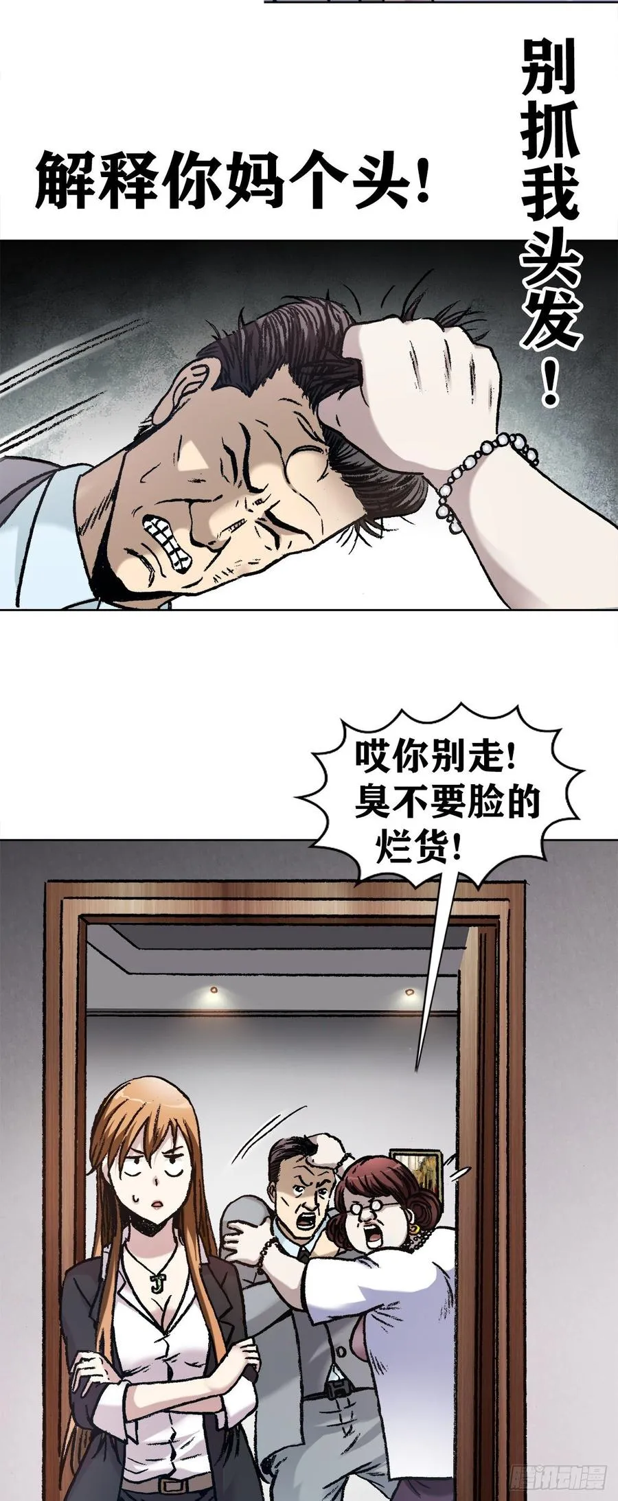 7 盗墓 第2页