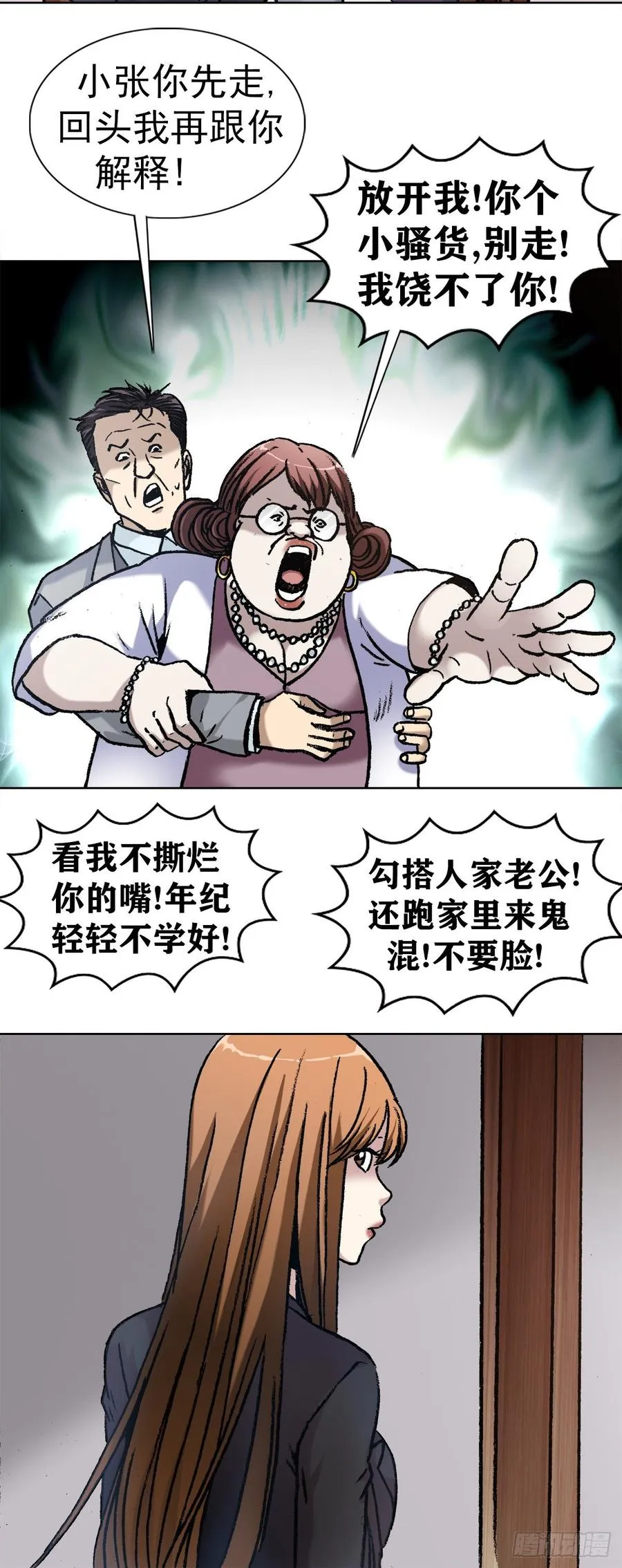 7 盗墓 第3页
