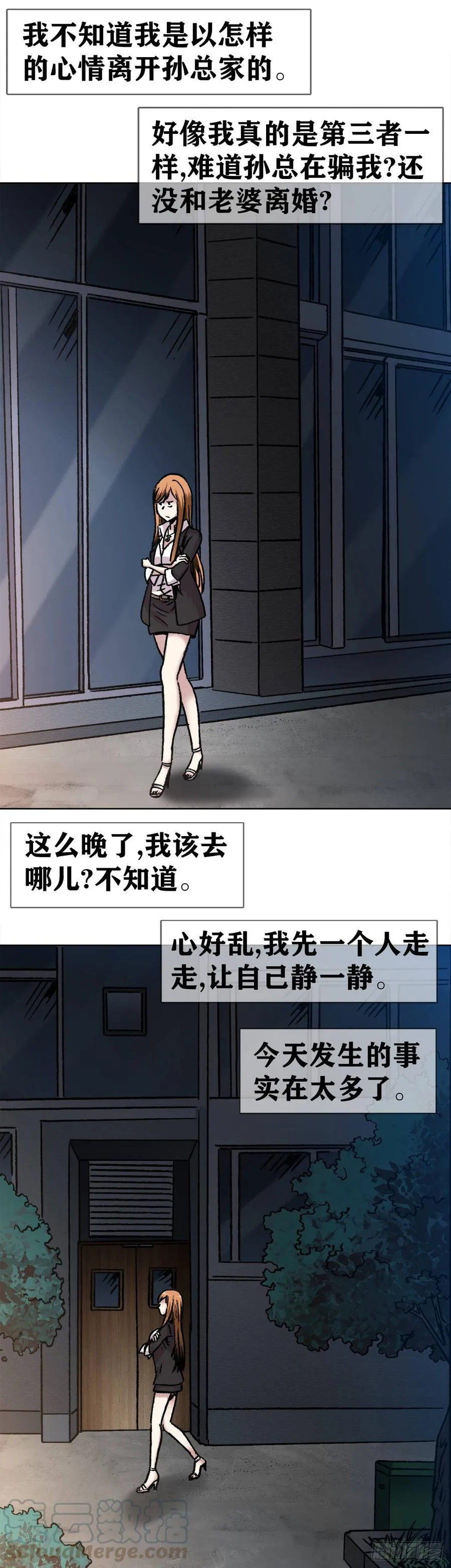 7 盗墓 第4页
