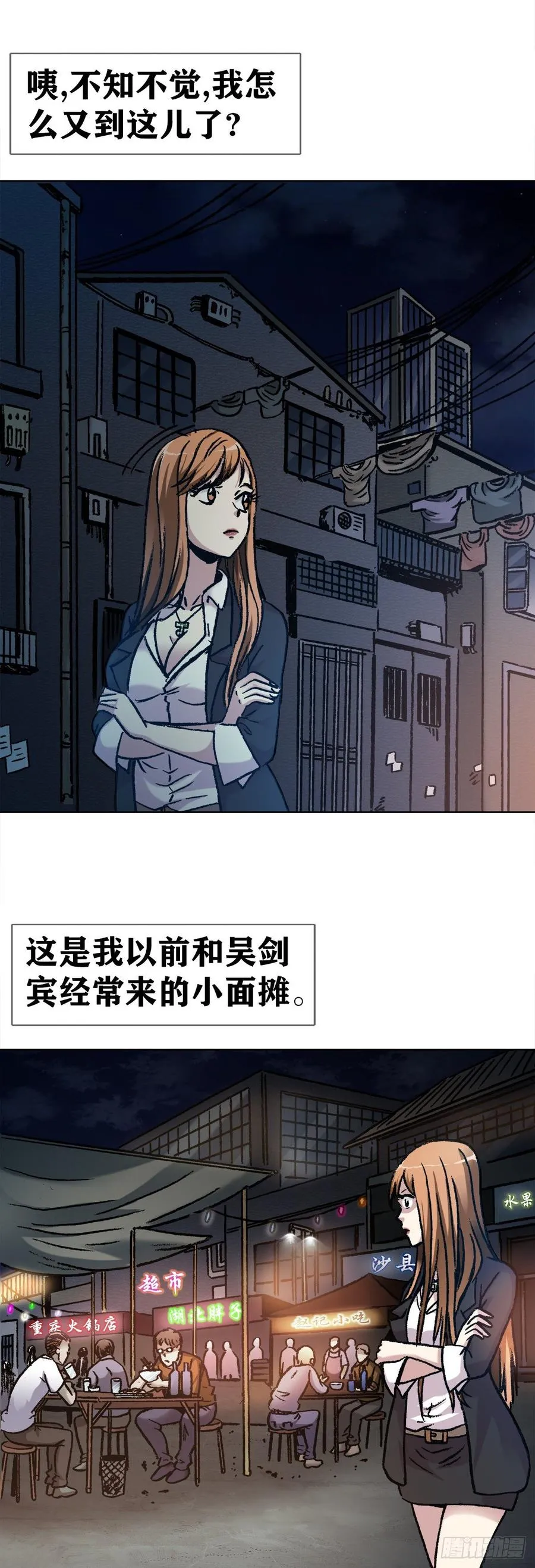 7 盗墓 第5页