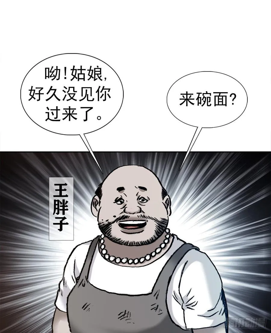 7 盗墓 第6页