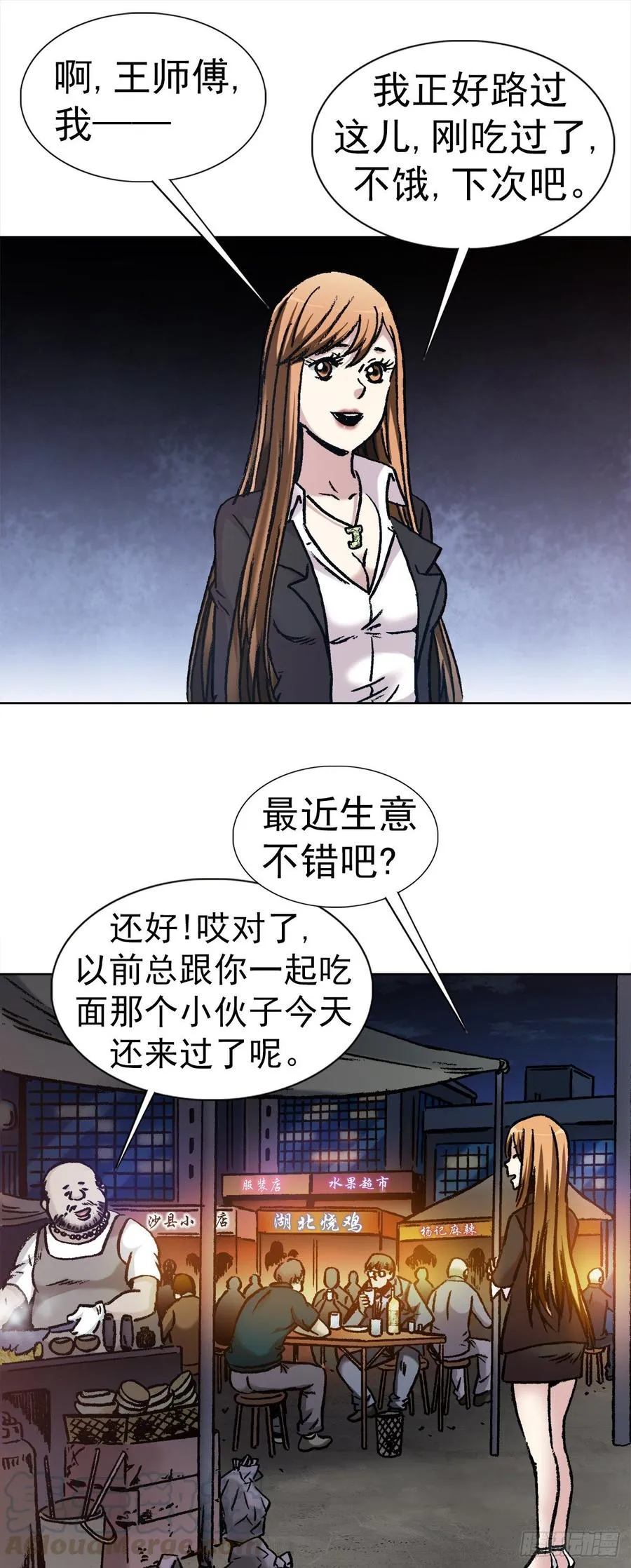 7 盗墓 第7页