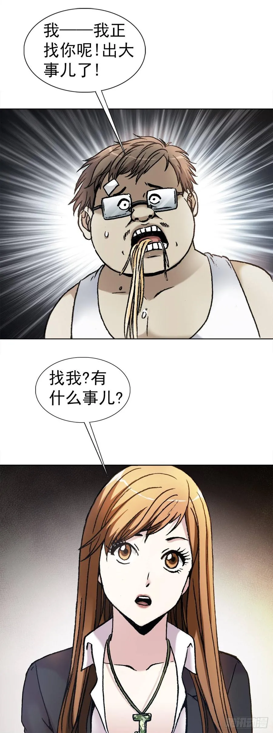 7 盗墓 第12页